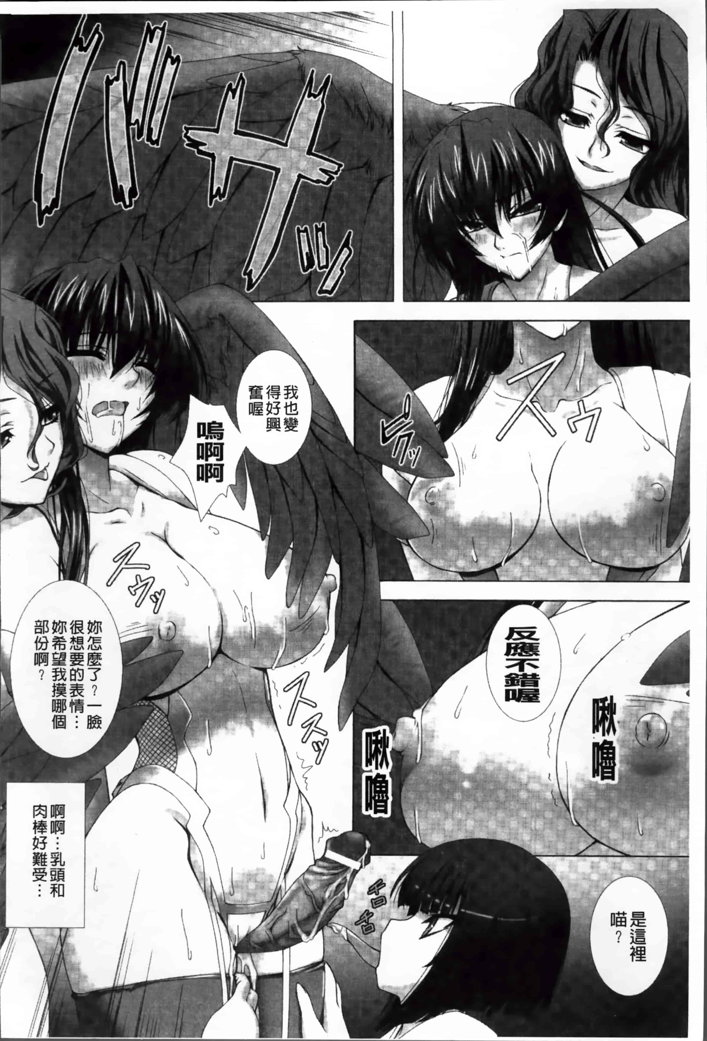 [高浜太郎] 対魔忍アサギ 恥虐の暗黒遊戯 THE COMIC_第4集