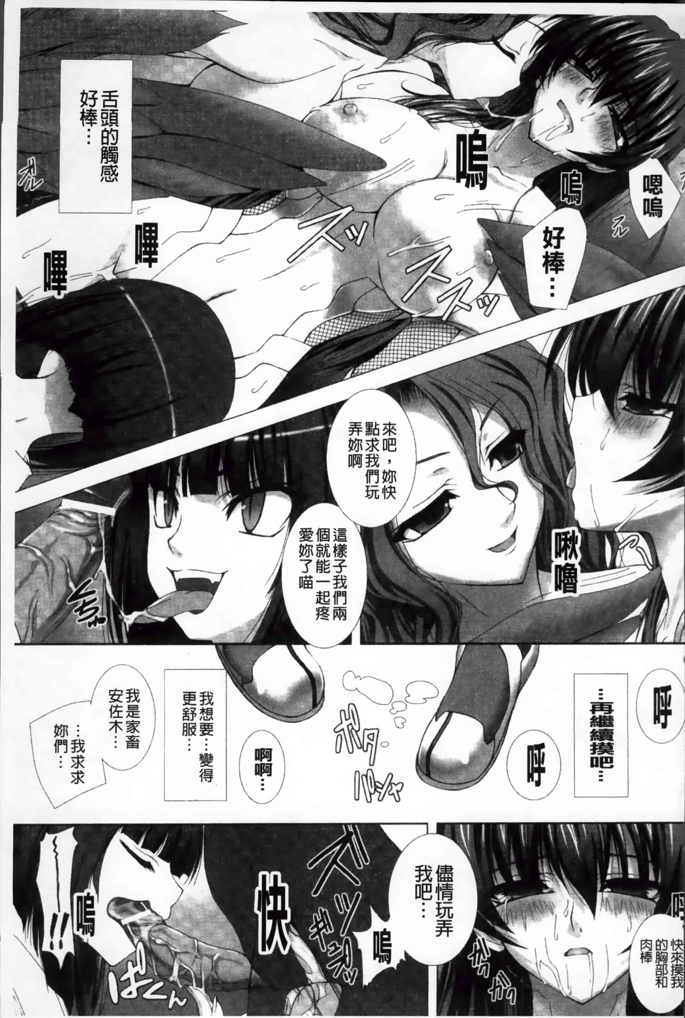 [高浜太郎] 対魔忍アサギ 恥虐の暗黒遊戯 THE COMIC_第4集