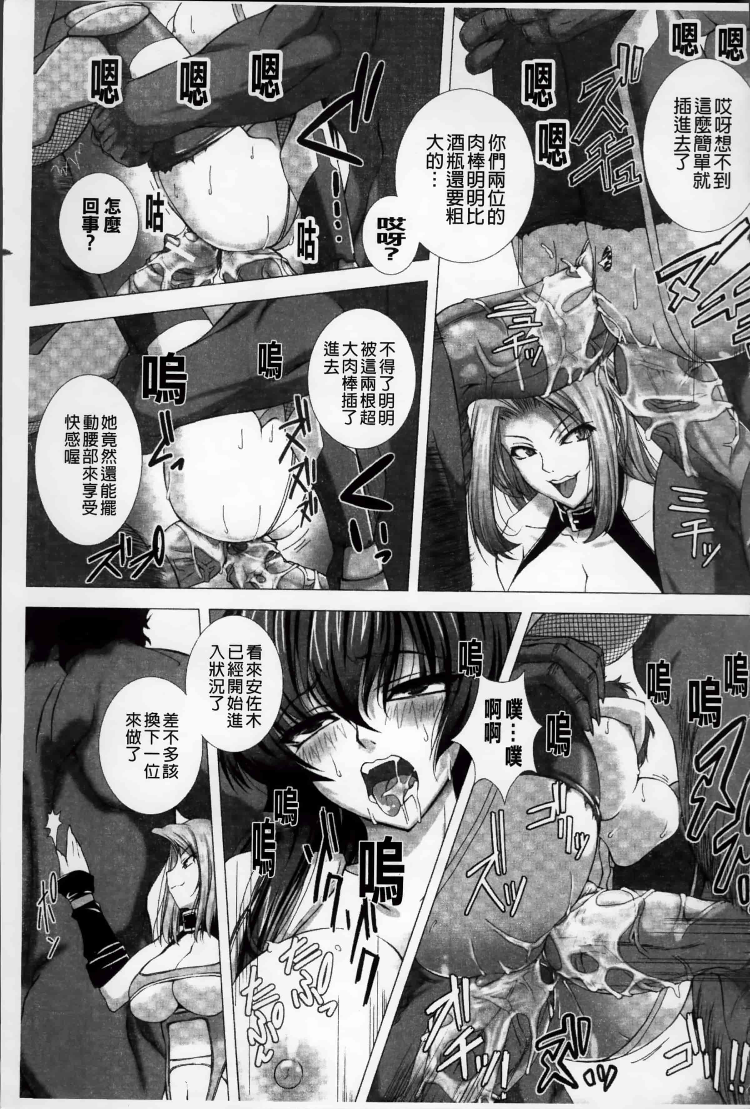 [高浜太郎] 対魔忍アサギ 恥虐の暗黒遊戯 THE COMIC_第4集