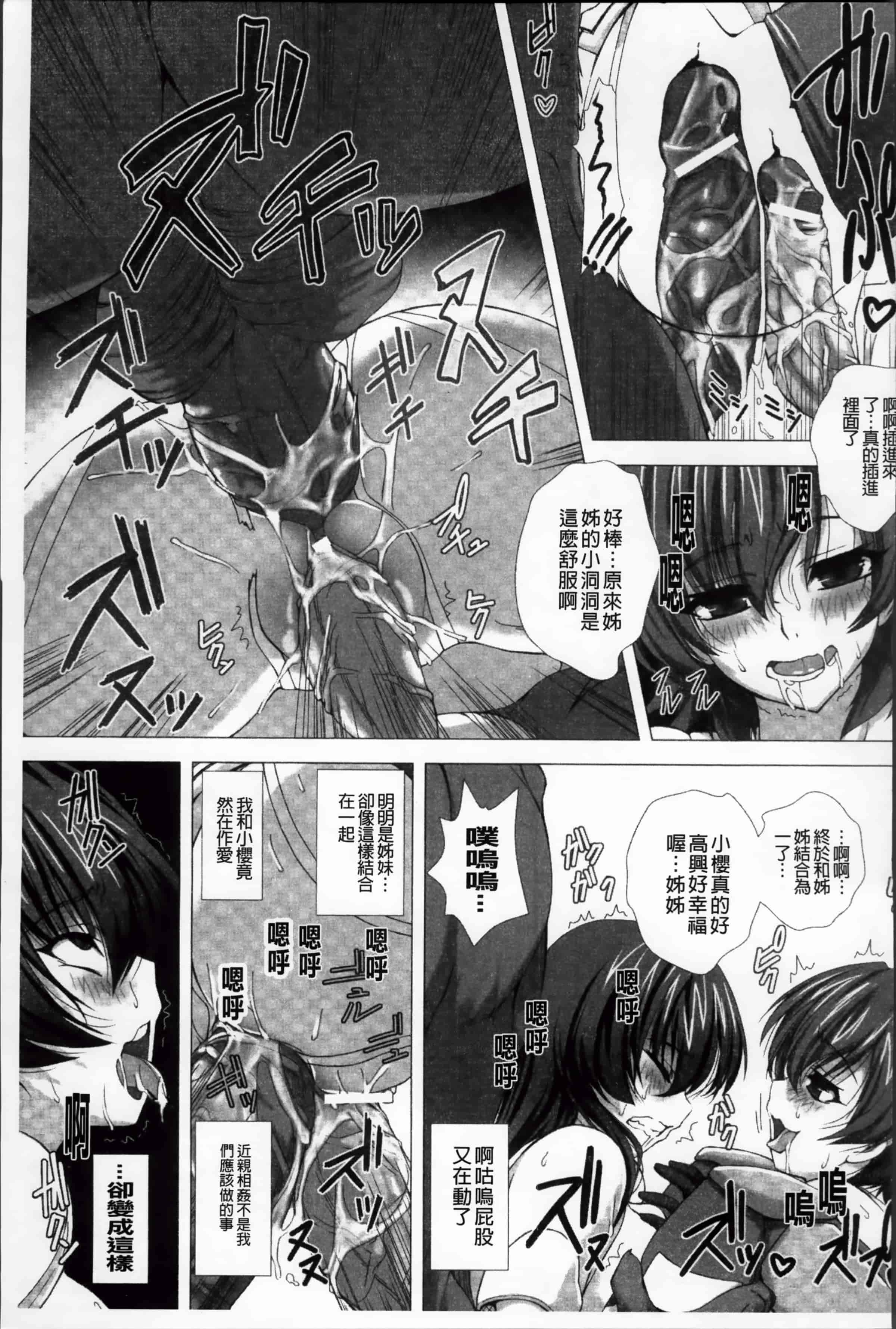 [高浜太郎] 対魔忍アサギ 恥虐の暗黒遊戯 THE COMIC_第4集