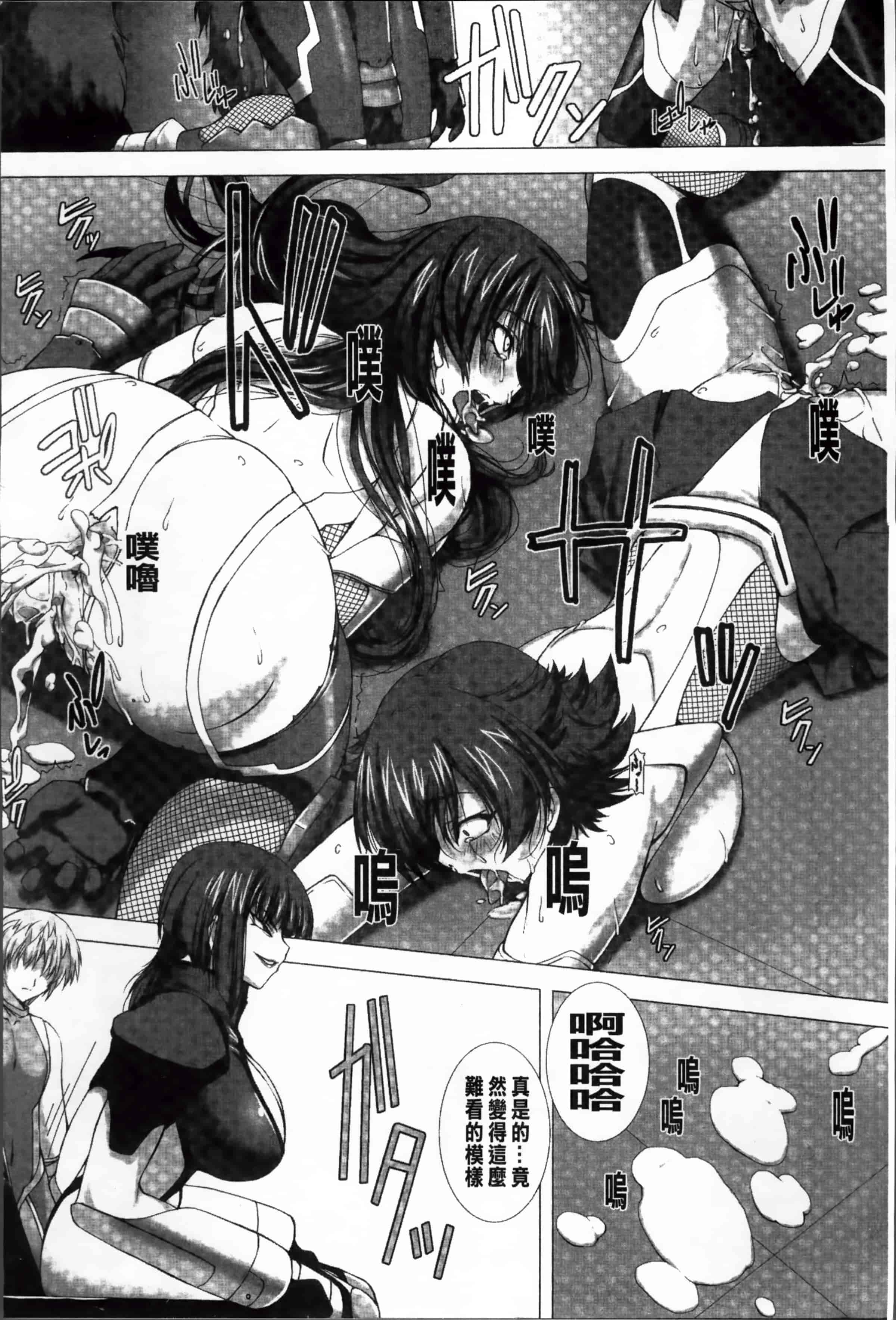 [高浜太郎] 対魔忍アサギ 恥虐の暗黒遊戯 THE COMIC_第4集