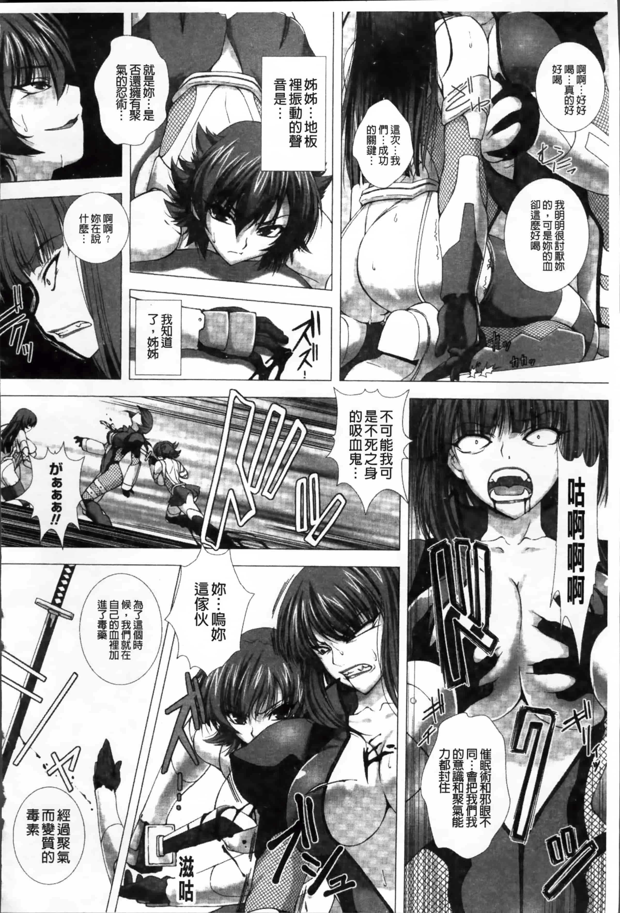 [高浜太郎] 対魔忍アサギ 恥虐の暗黒遊戯 THE COMIC_第5集