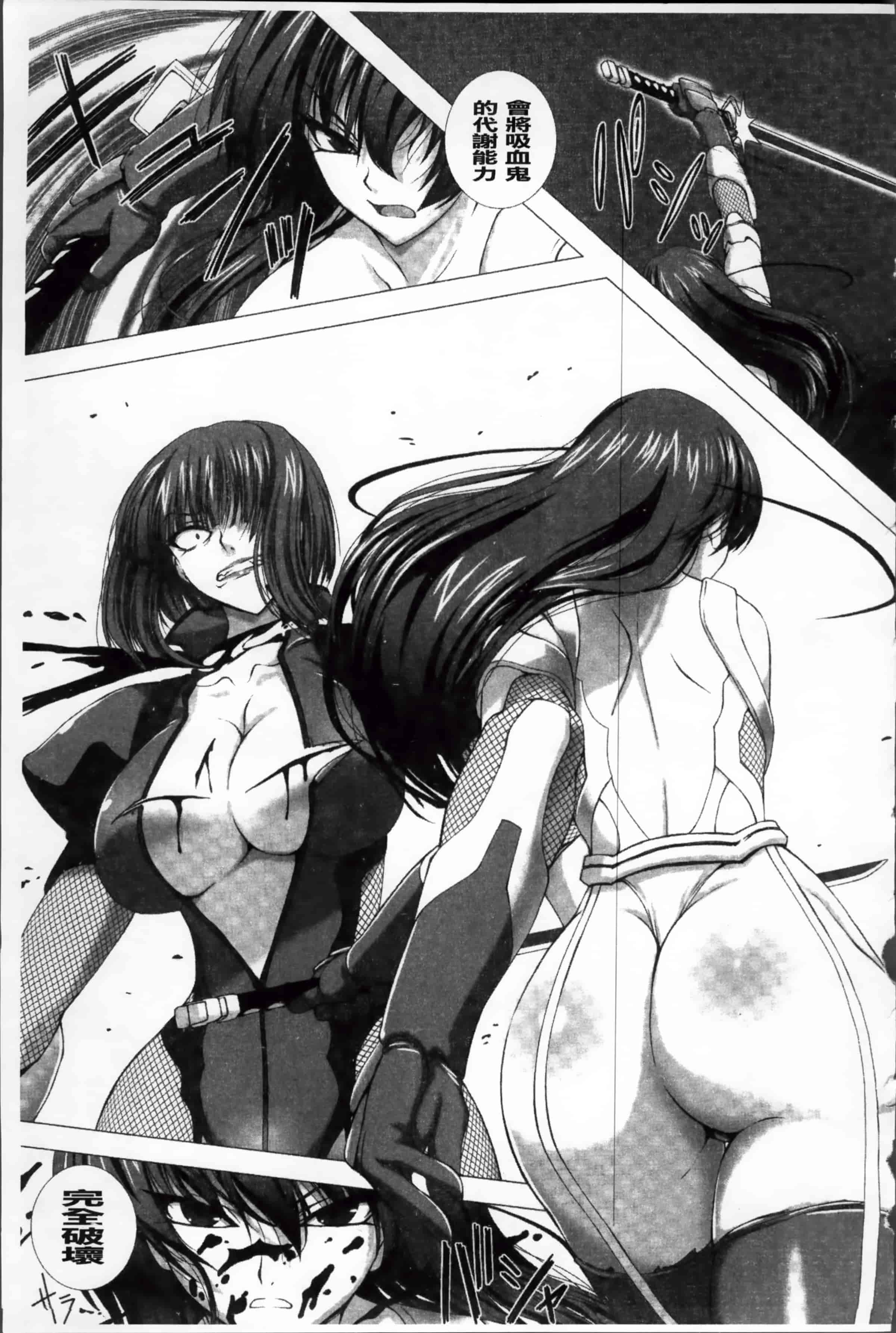 [高浜太郎] 対魔忍アサギ 恥虐の暗黒遊戯 THE COMIC_第5集