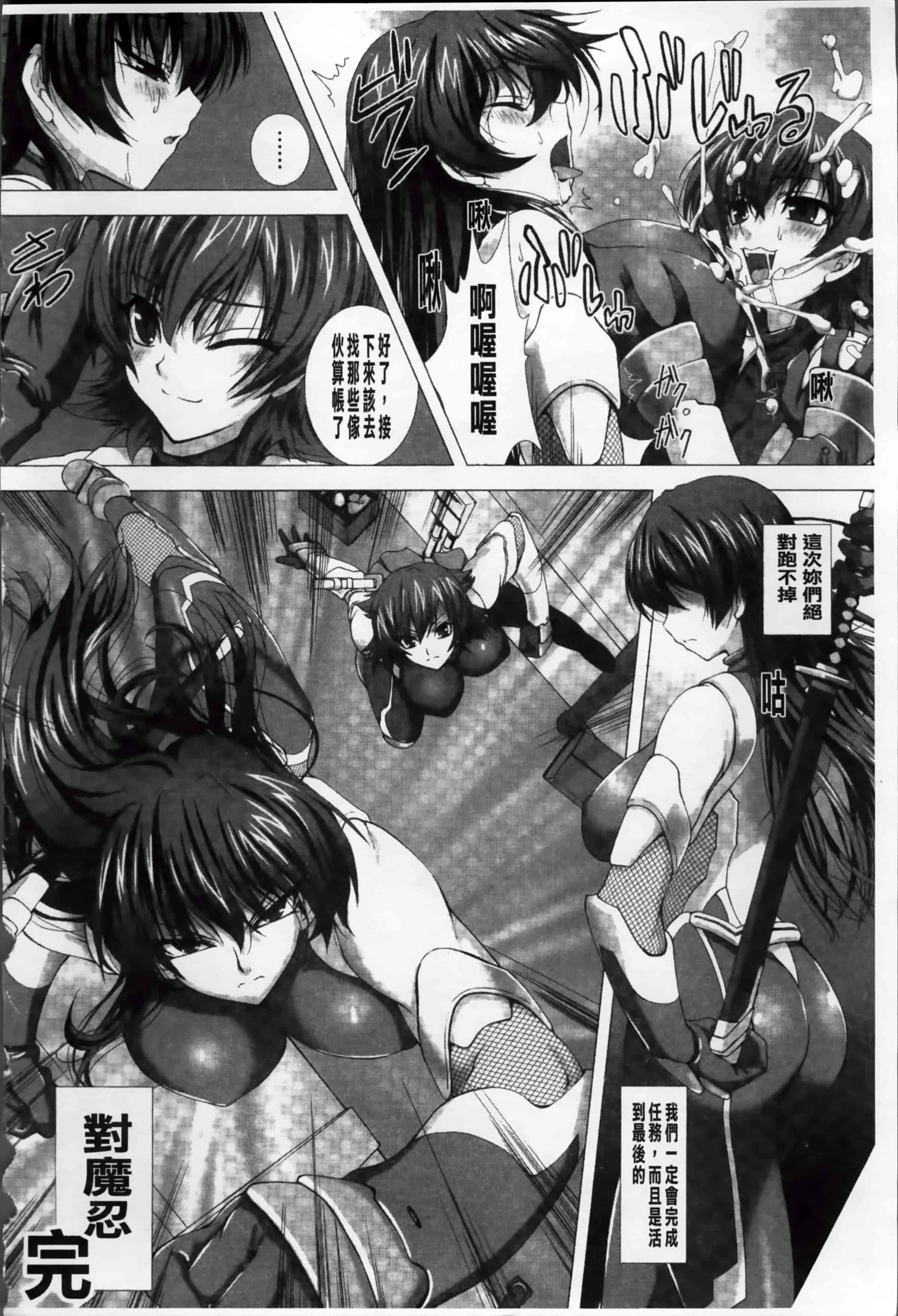 [高浜太郎] 対魔忍アサギ 恥虐の暗黒遊戯 THE COMIC_第5集