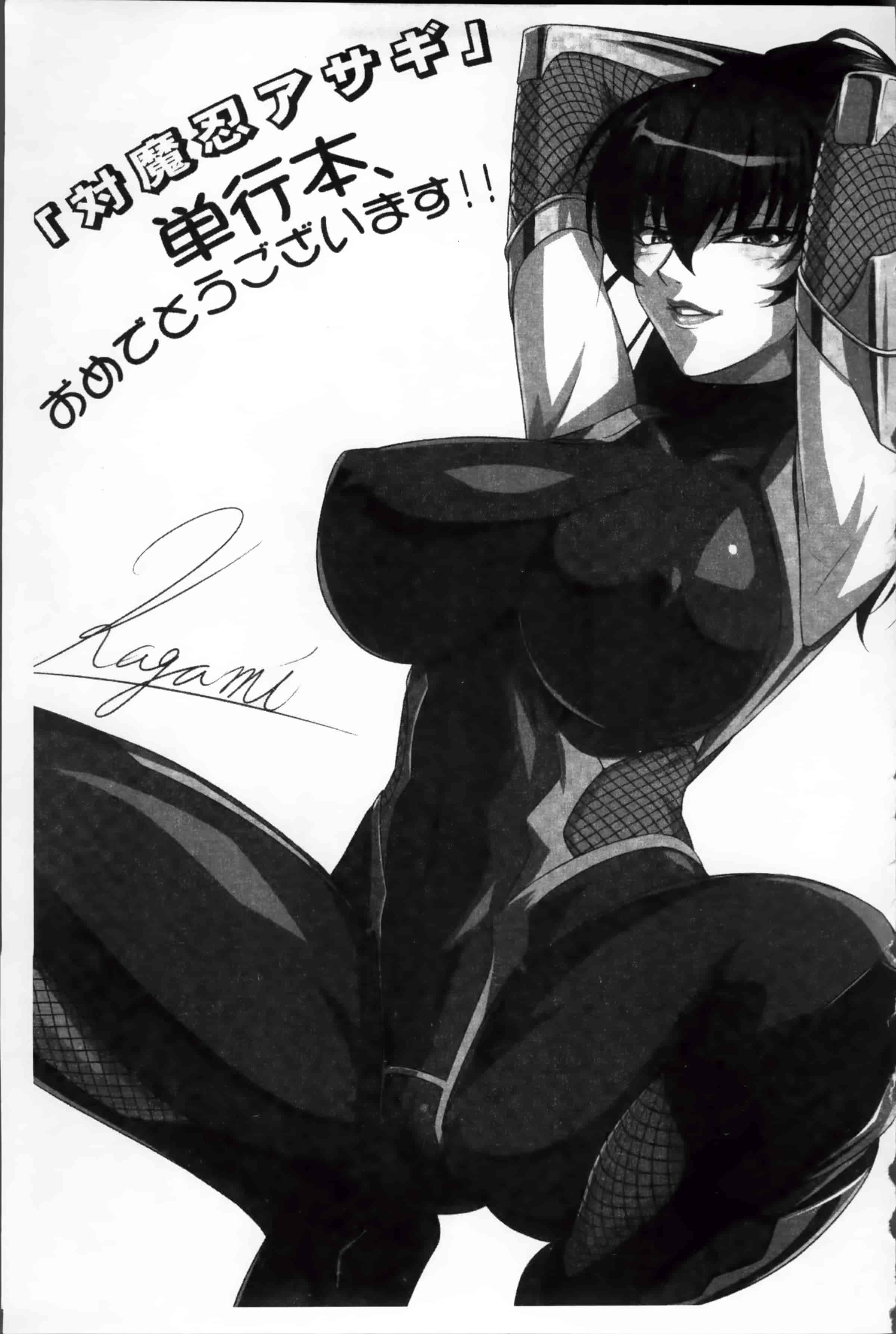 [高浜太郎] 対魔忍アサギ 恥虐の暗黒遊戯 THE COMIC_第5集