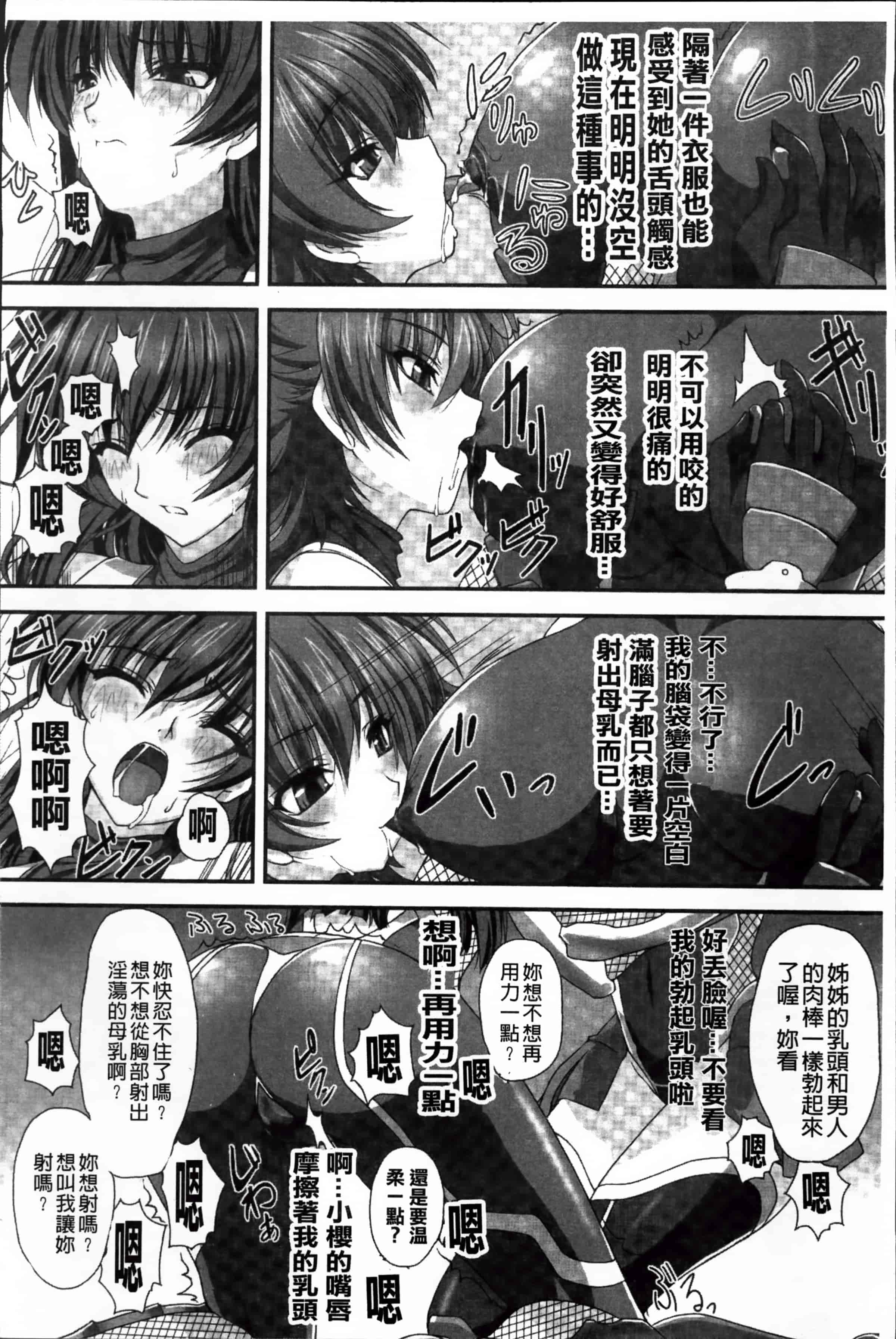 [高浜太郎] 対魔忍アサギ 恥虐の暗黒遊戯 THE COMIC_第1集