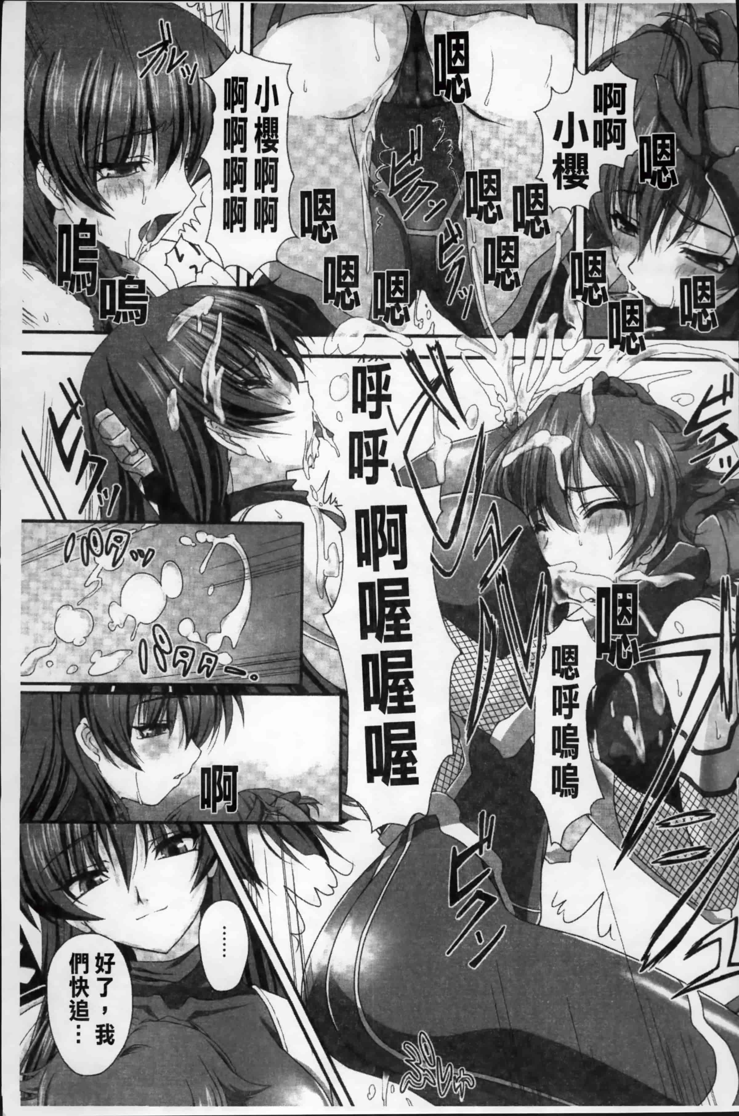 [高浜太郎] 対魔忍アサギ 恥虐の暗黒遊戯 THE COMIC_第1集