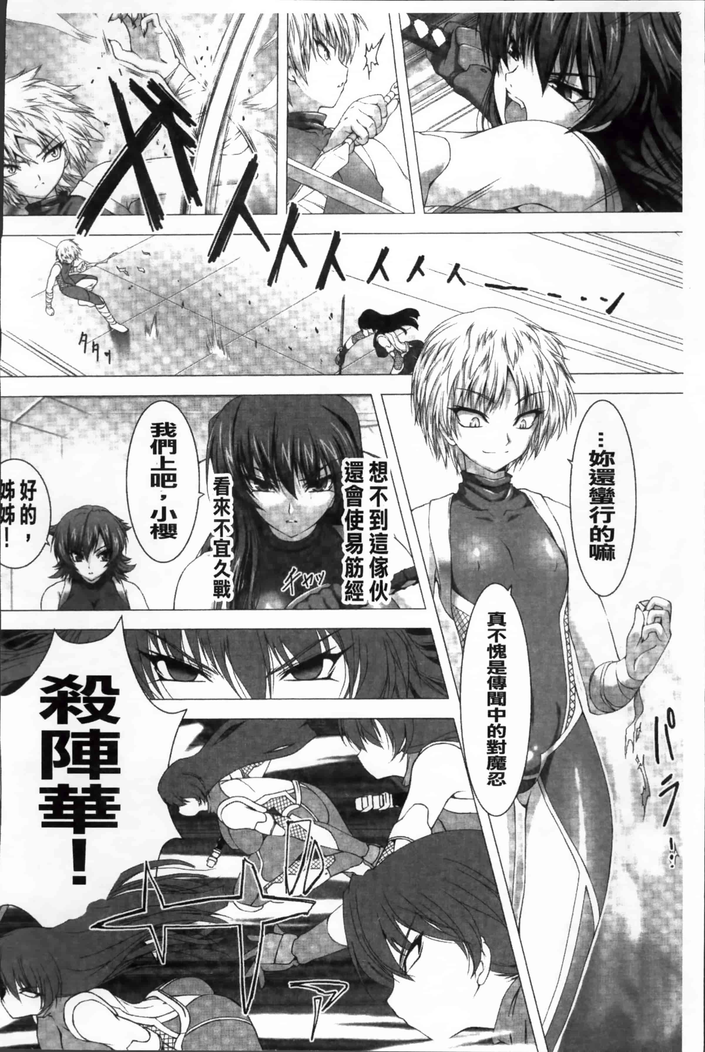 [高浜太郎] 対魔忍アサギ 恥虐の暗黒遊戯 THE COMIC_第1集
