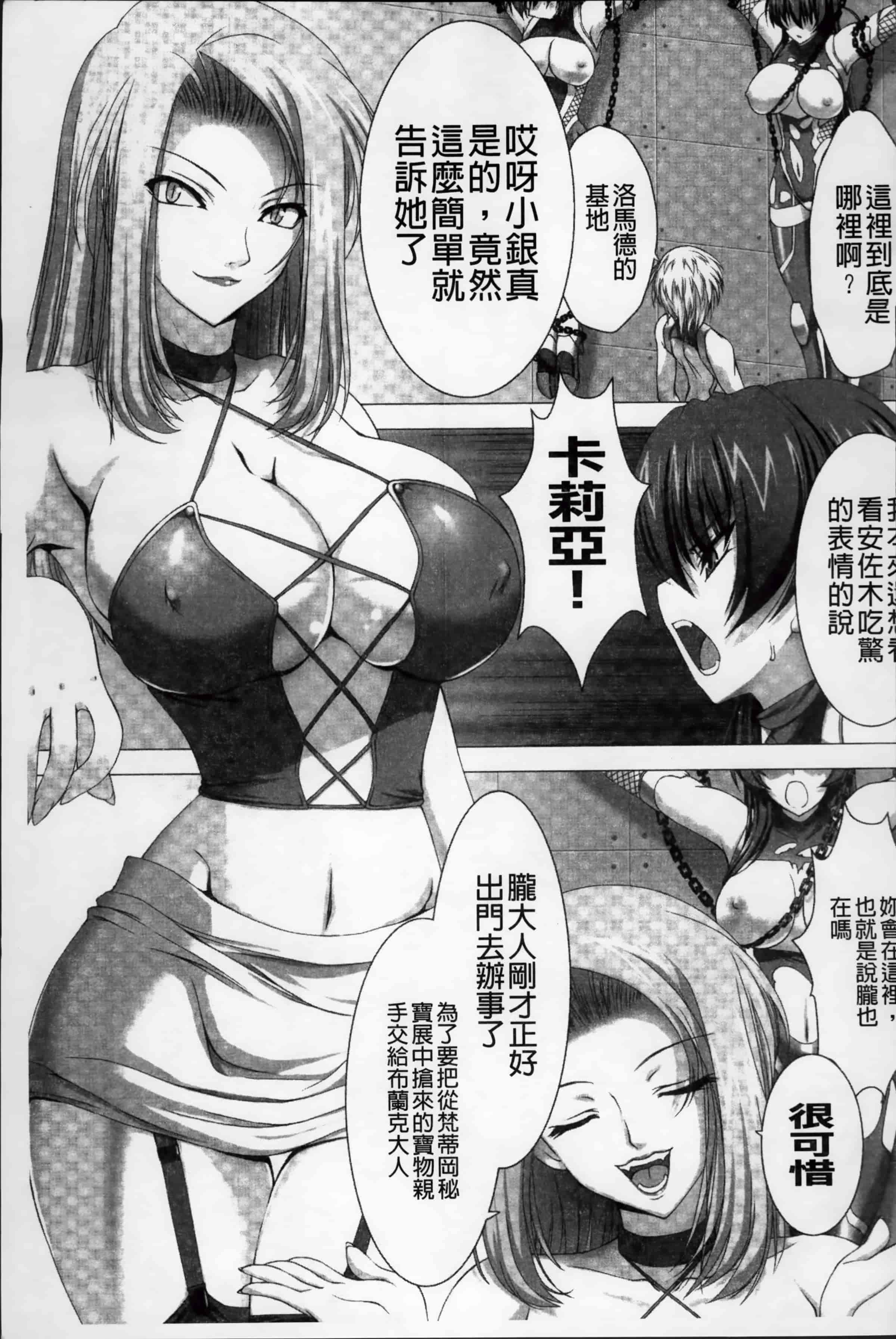 [高浜太郎] 対魔忍アサギ 恥虐の暗黒遊戯 THE COMIC_第1集