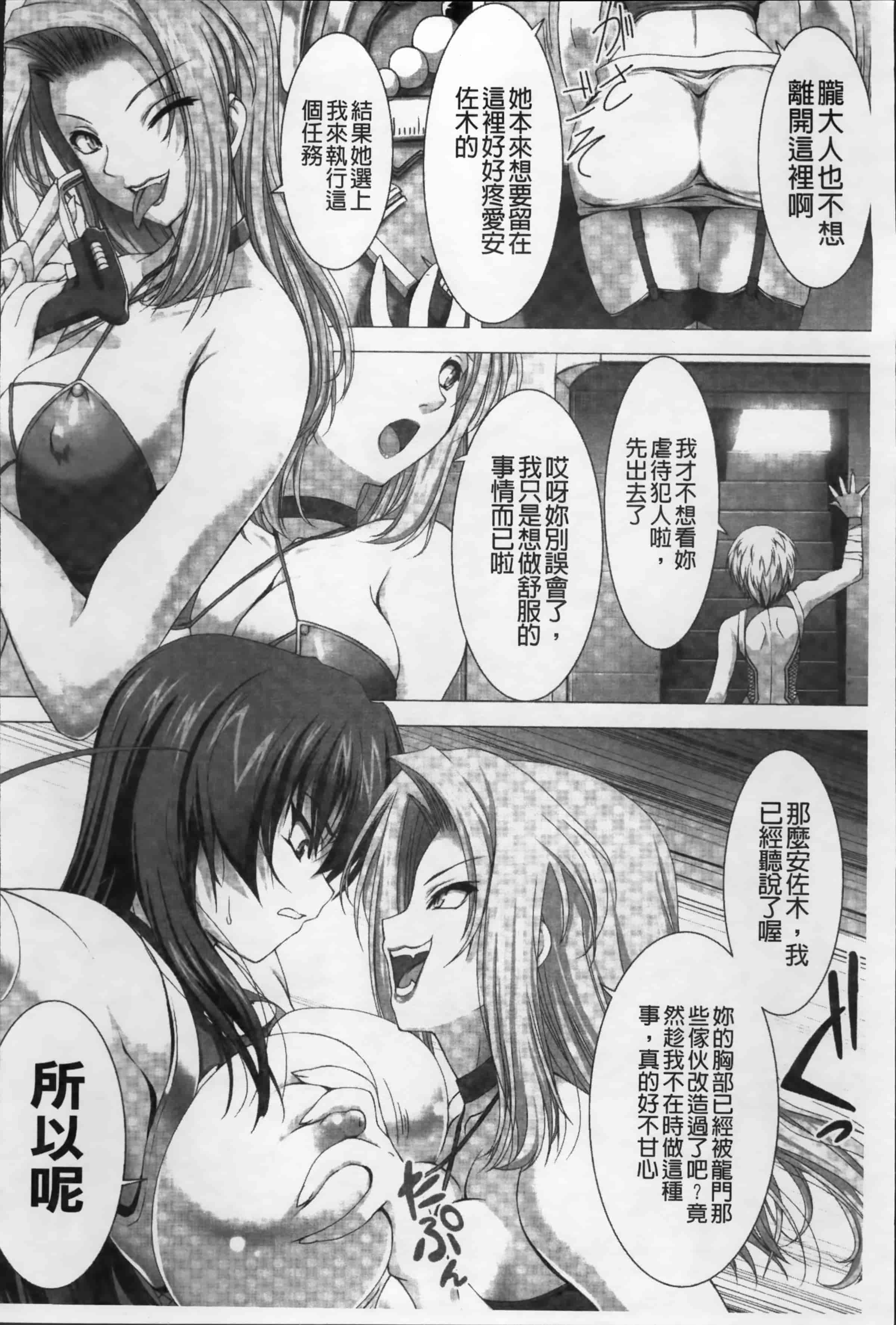 [高浜太郎] 対魔忍アサギ 恥虐の暗黒遊戯 THE COMIC_第1集