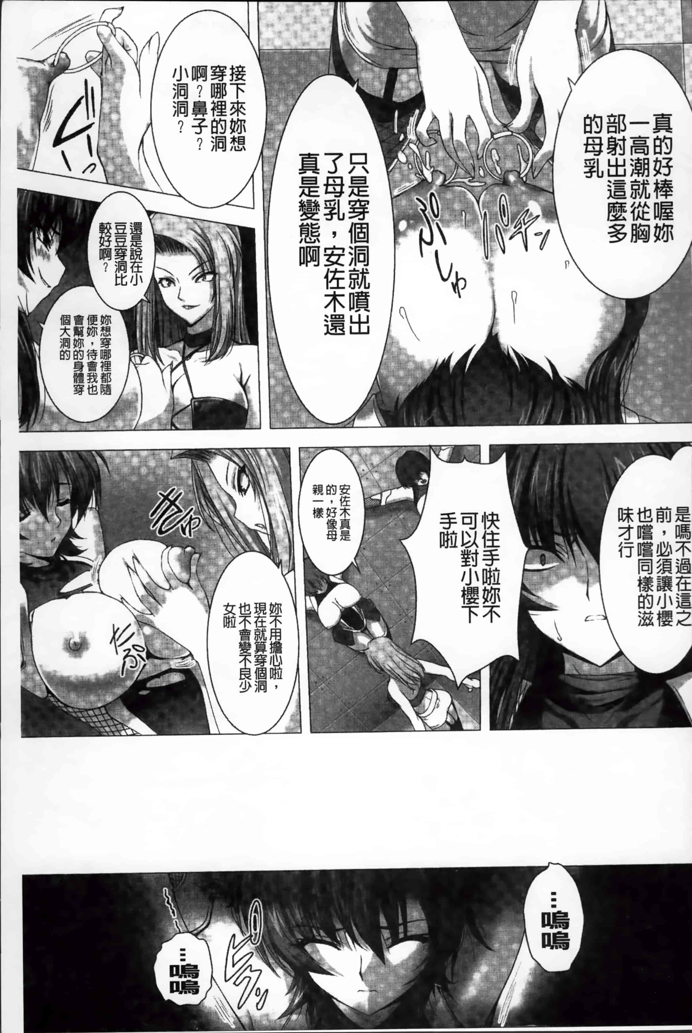 [高浜太郎] 対魔忍アサギ 恥虐の暗黒遊戯 THE COMIC_第1集