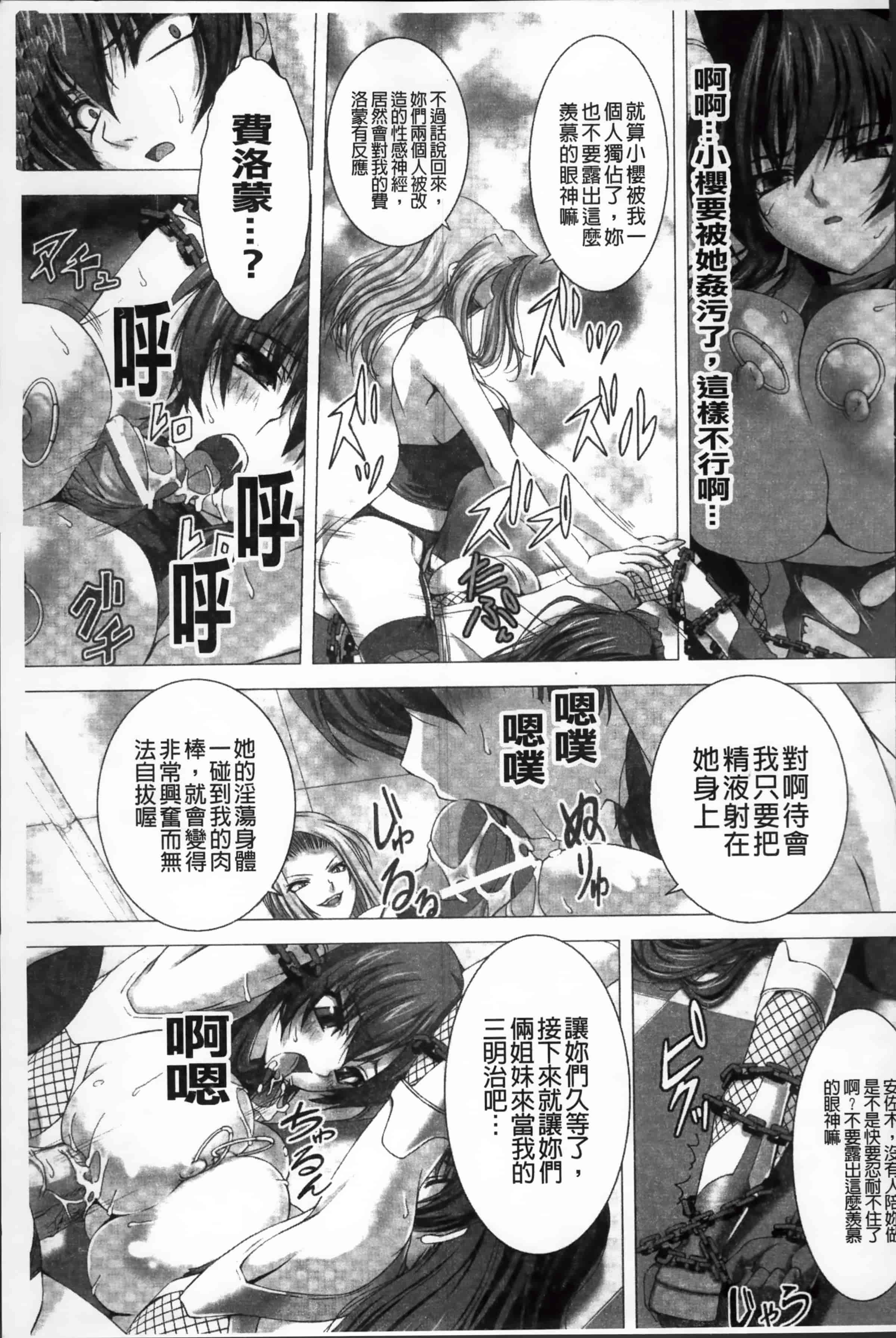 [高浜太郎] 対魔忍アサギ 恥虐の暗黒遊戯 THE COMIC_第1集