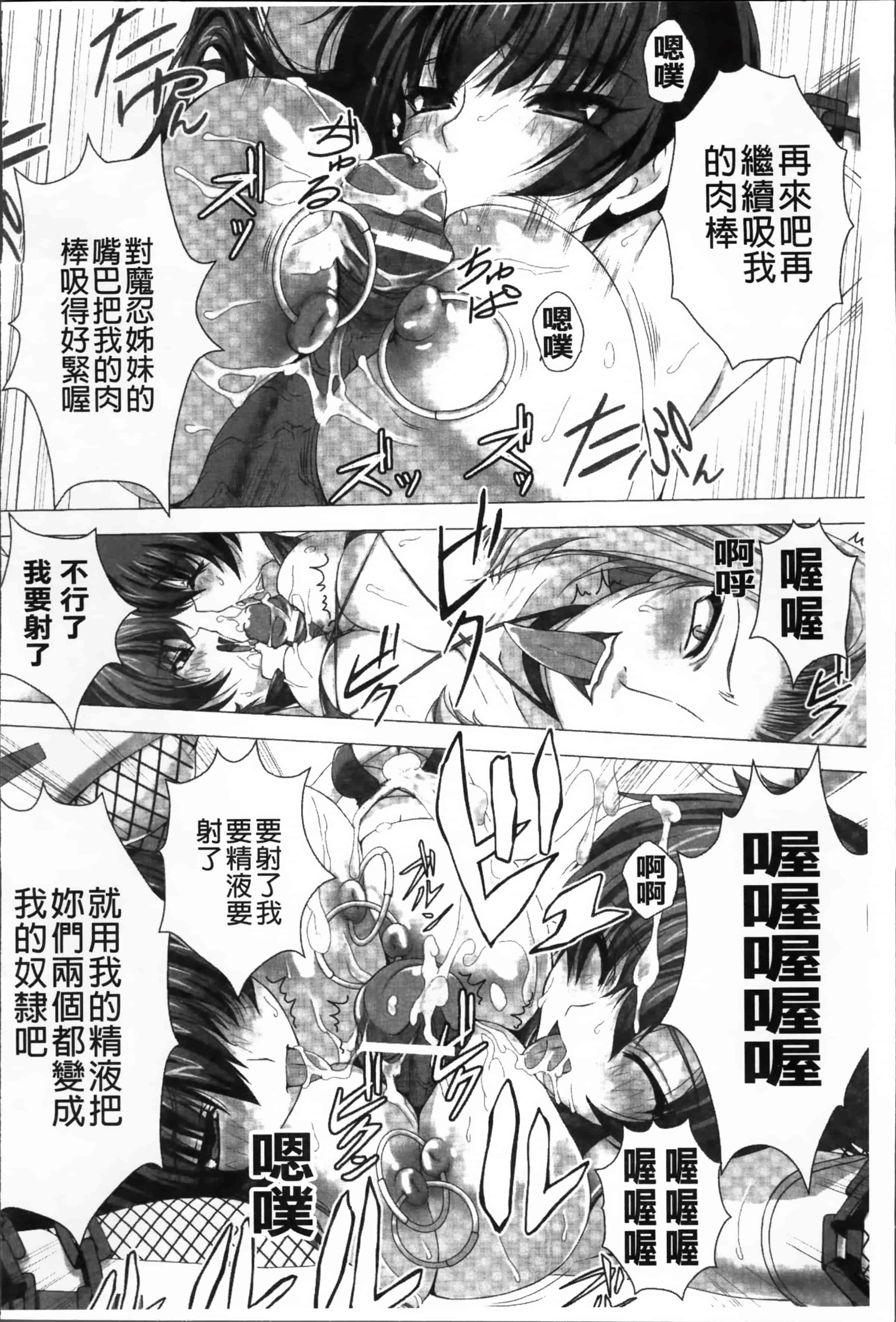 [高浜太郎] 対魔忍アサギ 恥虐の暗黒遊戯 THE COMIC_第1集