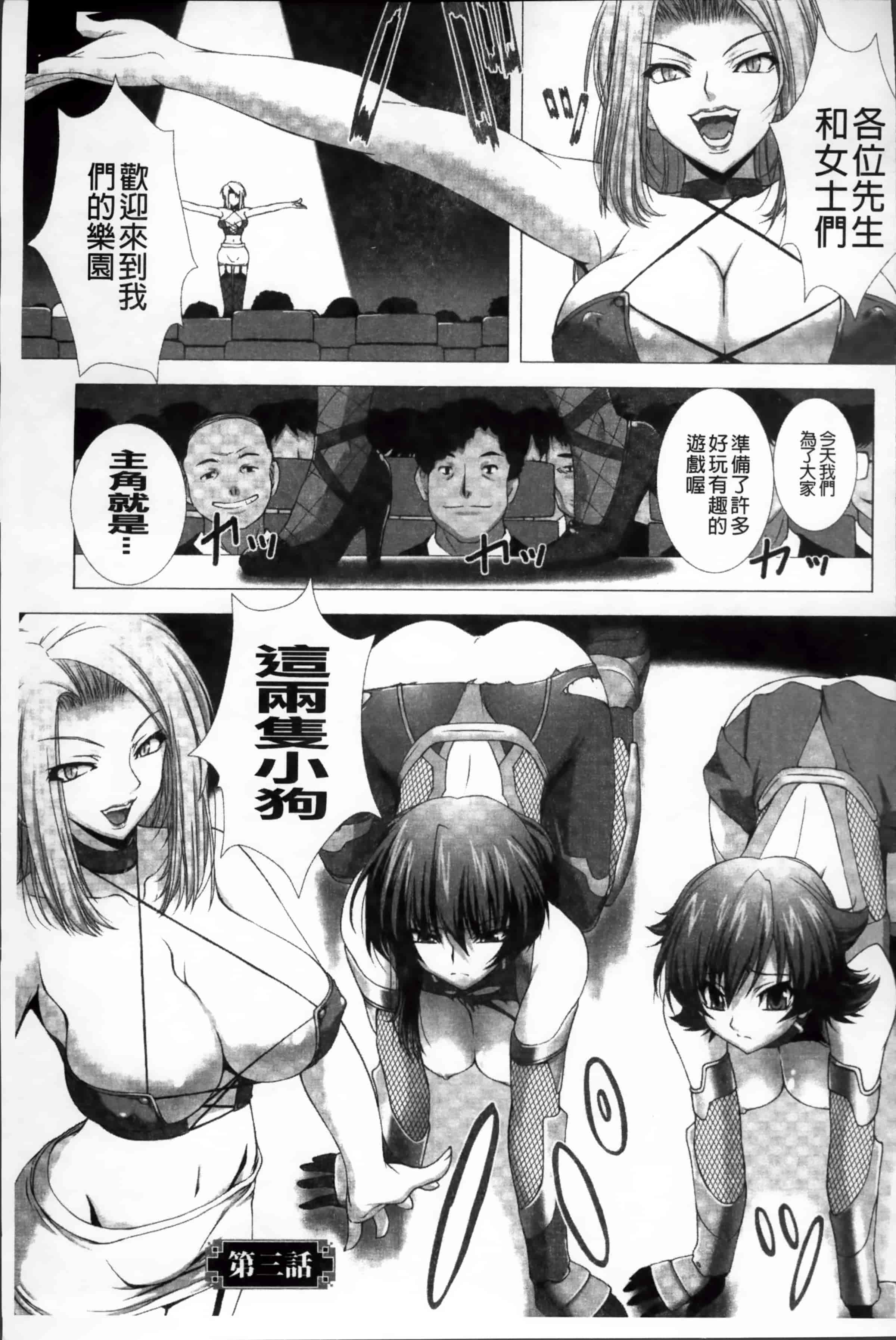 [高浜太郎] 対魔忍アサギ 恥虐の暗黒遊戯 THE COMIC_第1集