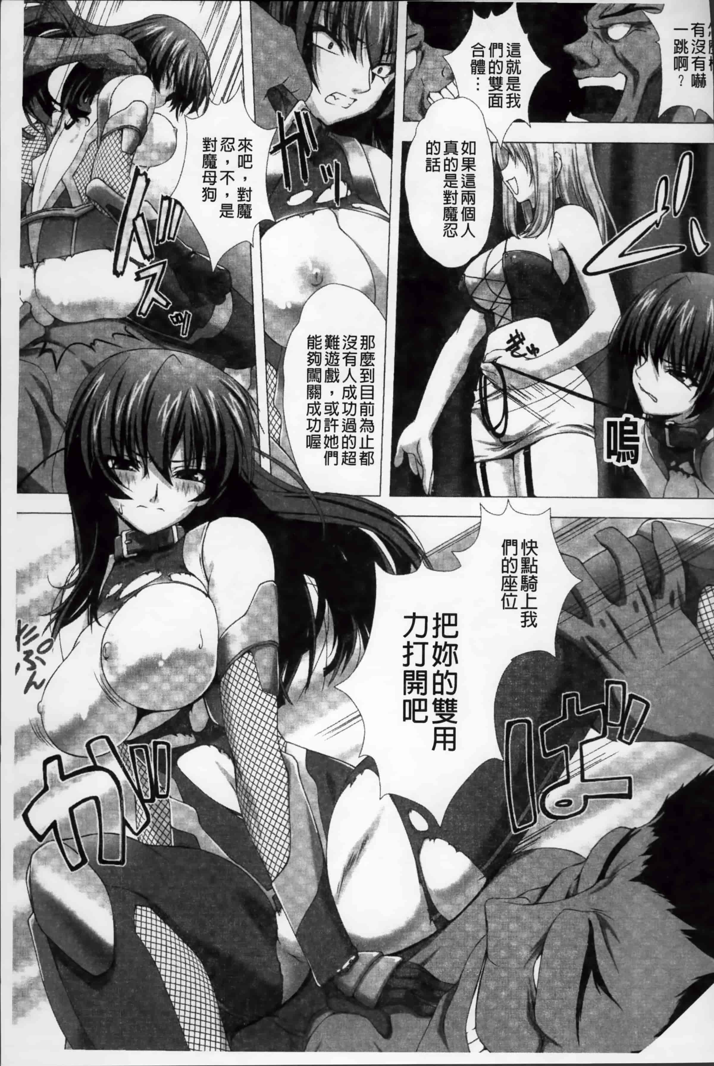 [高浜太郎] 対魔忍アサギ 恥虐の暗黒遊戯 THE COMIC_第2集