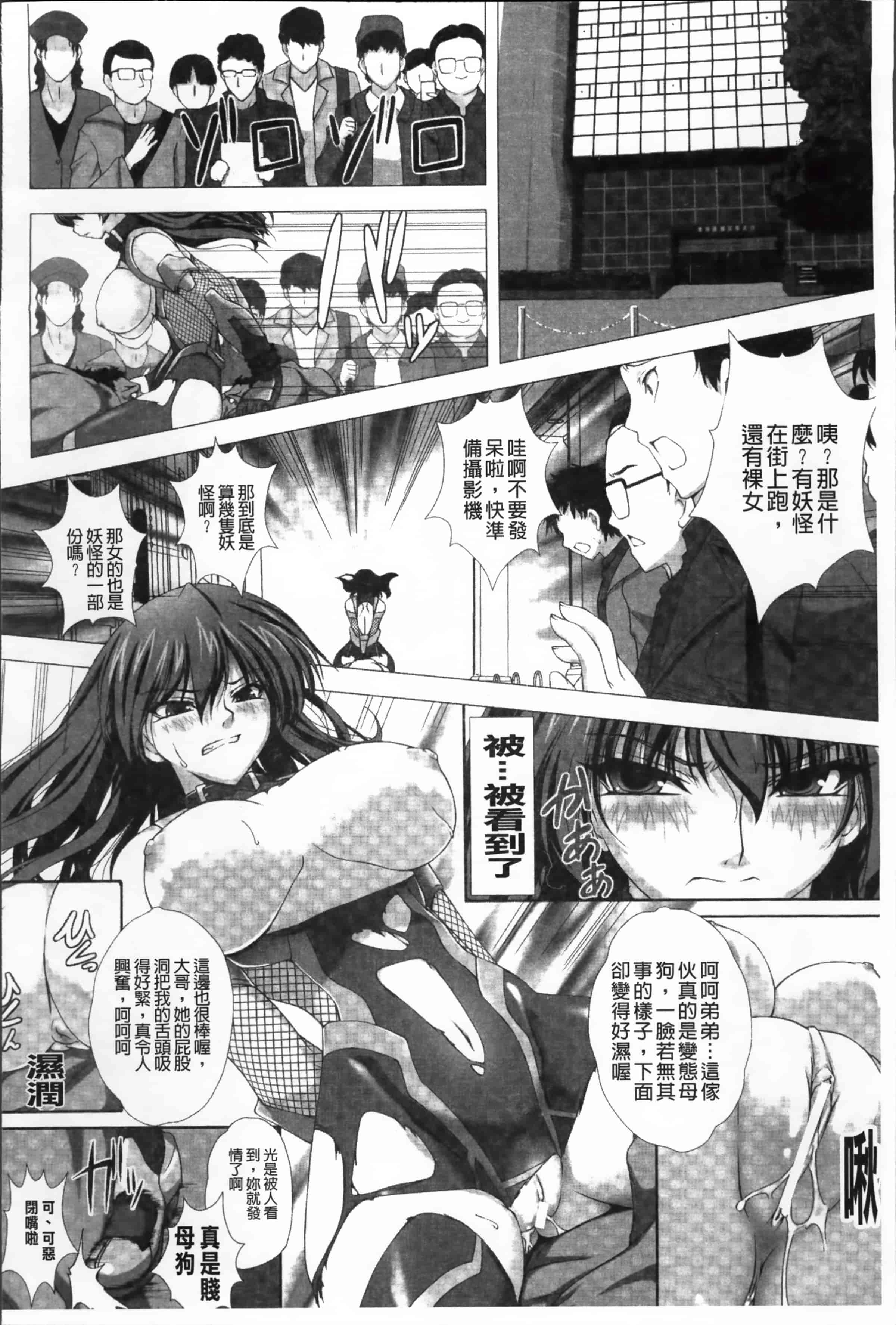 [高浜太郎] 対魔忍アサギ 恥虐の暗黒遊戯 THE COMIC_第2集