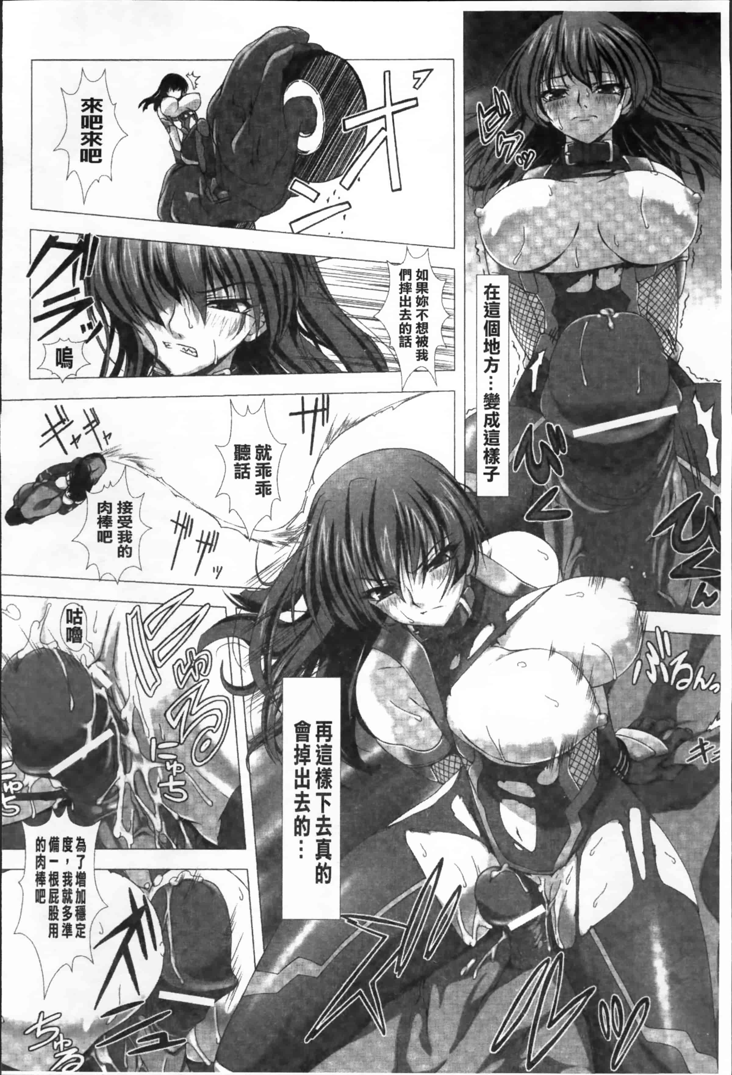 [高浜太郎] 対魔忍アサギ 恥虐の暗黒遊戯 THE COMIC_第2集