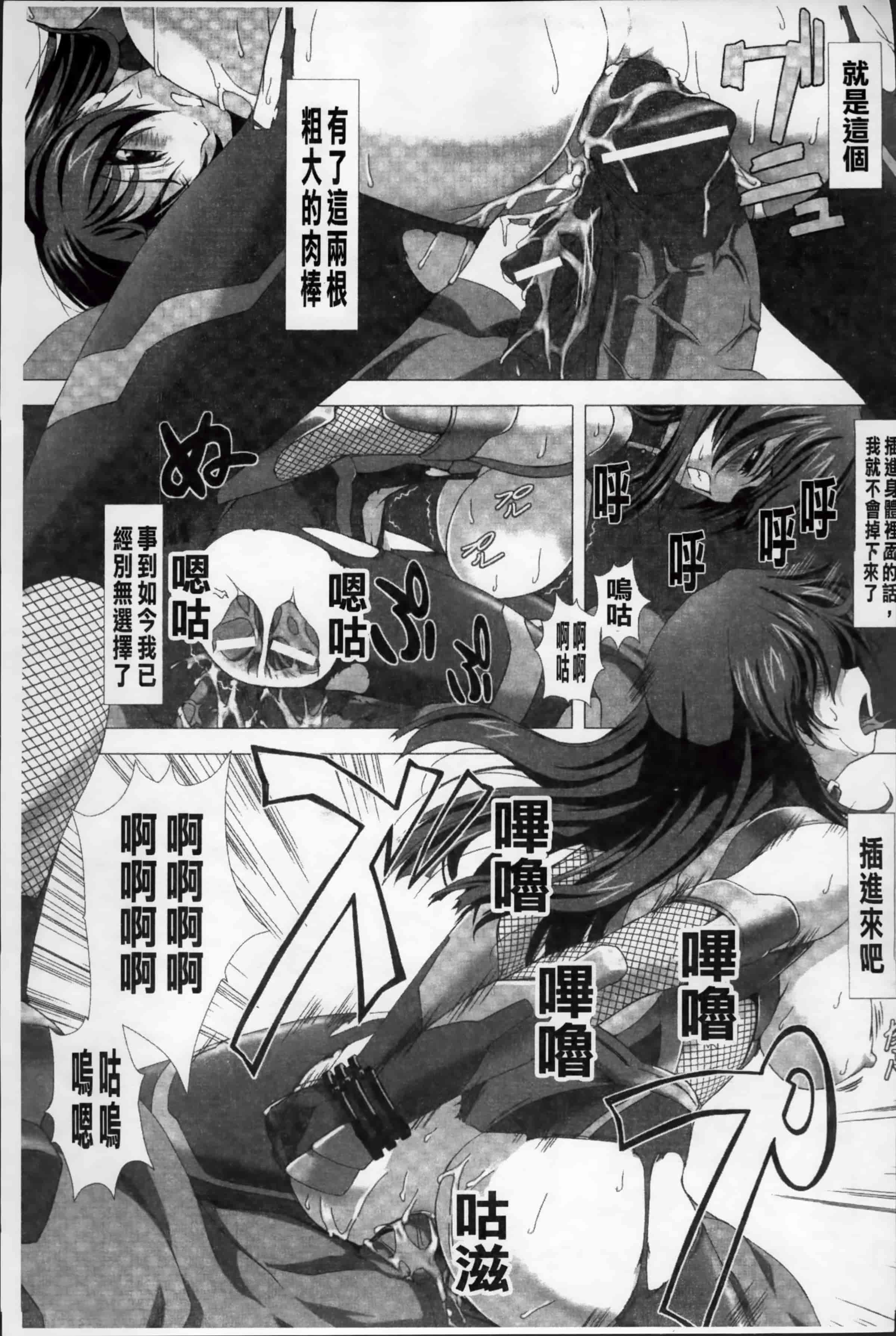 [高浜太郎] 対魔忍アサギ 恥虐の暗黒遊戯 THE COMIC_第2集
