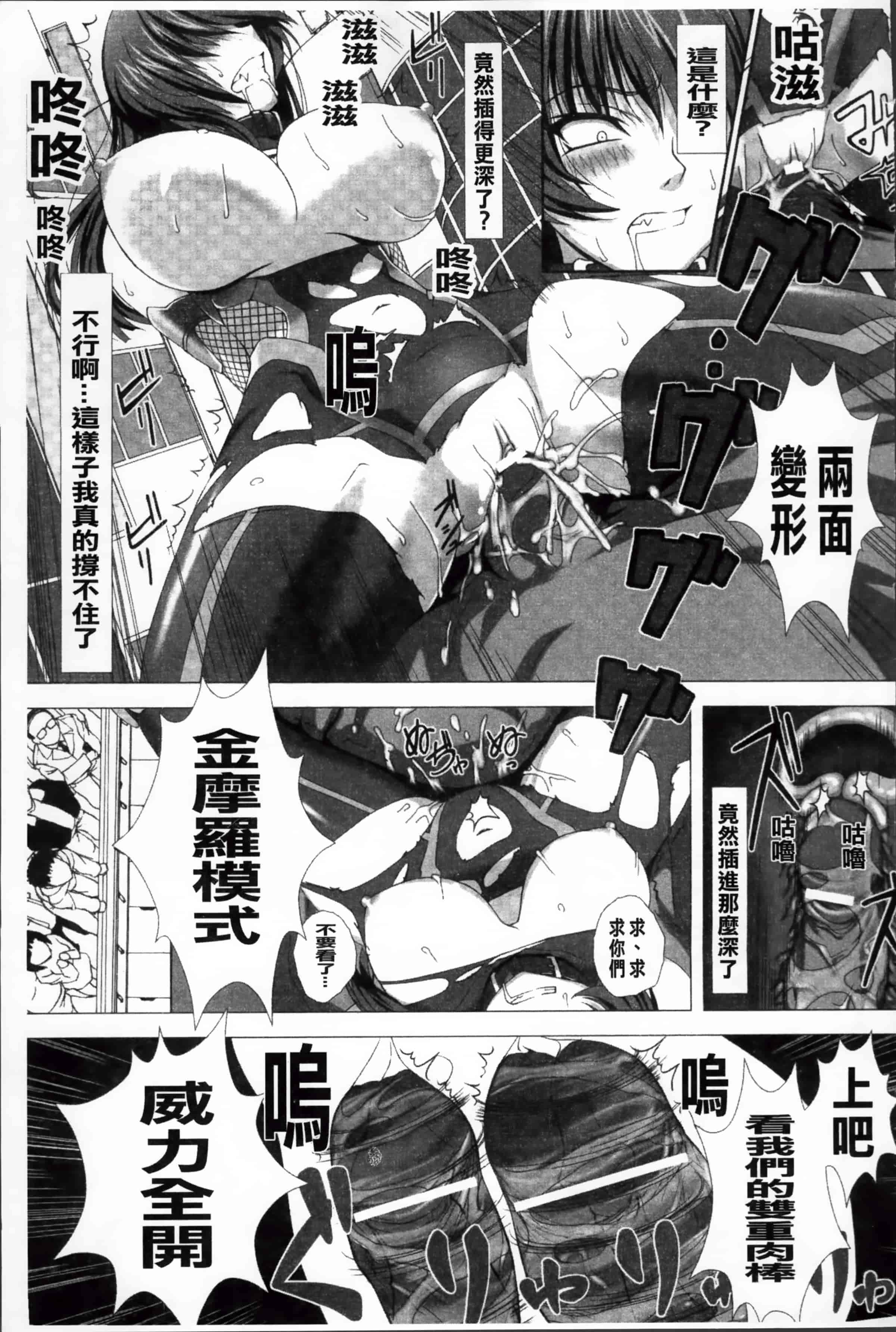 [高浜太郎] 対魔忍アサギ 恥虐の暗黒遊戯 THE COMIC_第2集