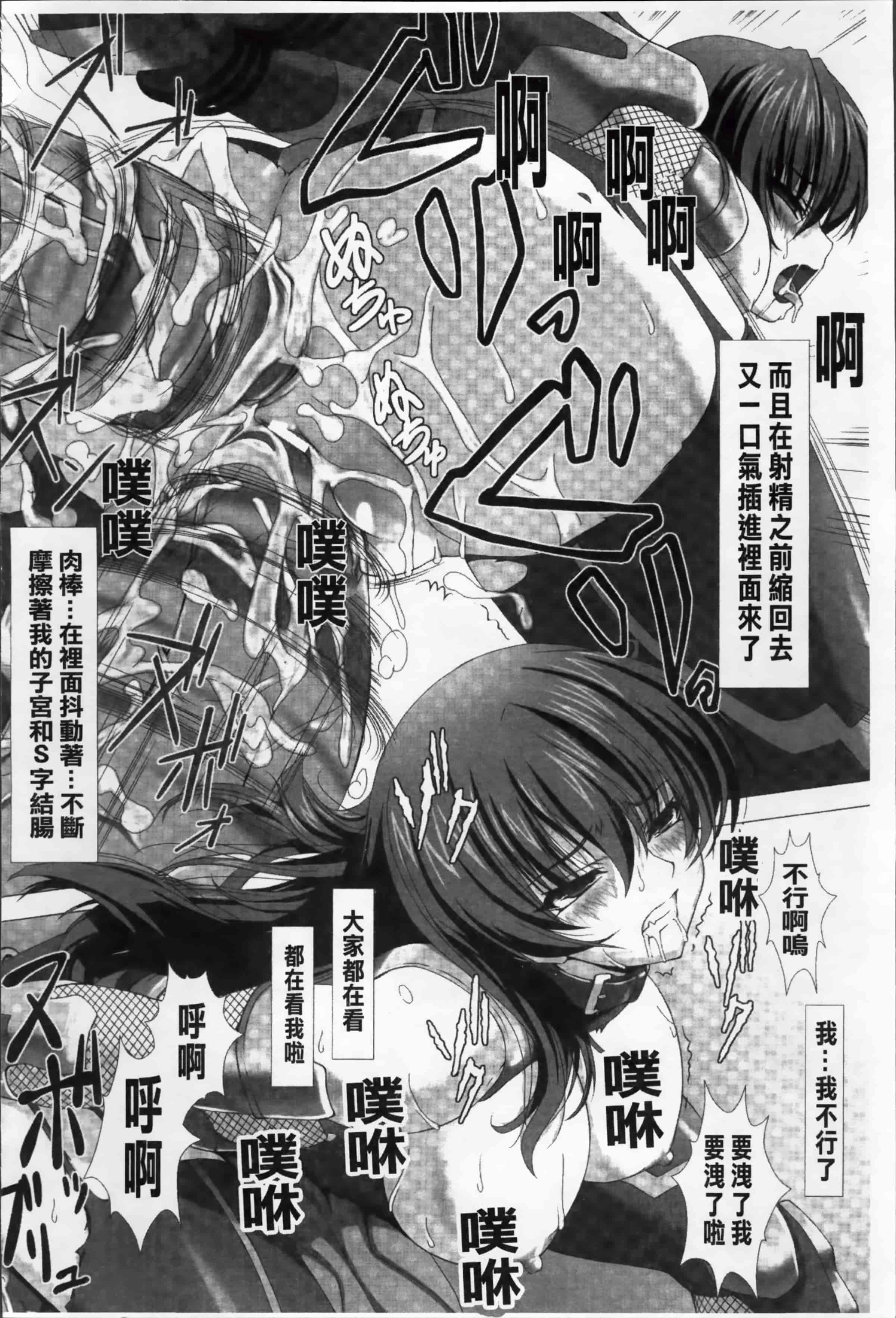 [高浜太郎] 対魔忍アサギ 恥虐の暗黒遊戯 THE COMIC_第2集