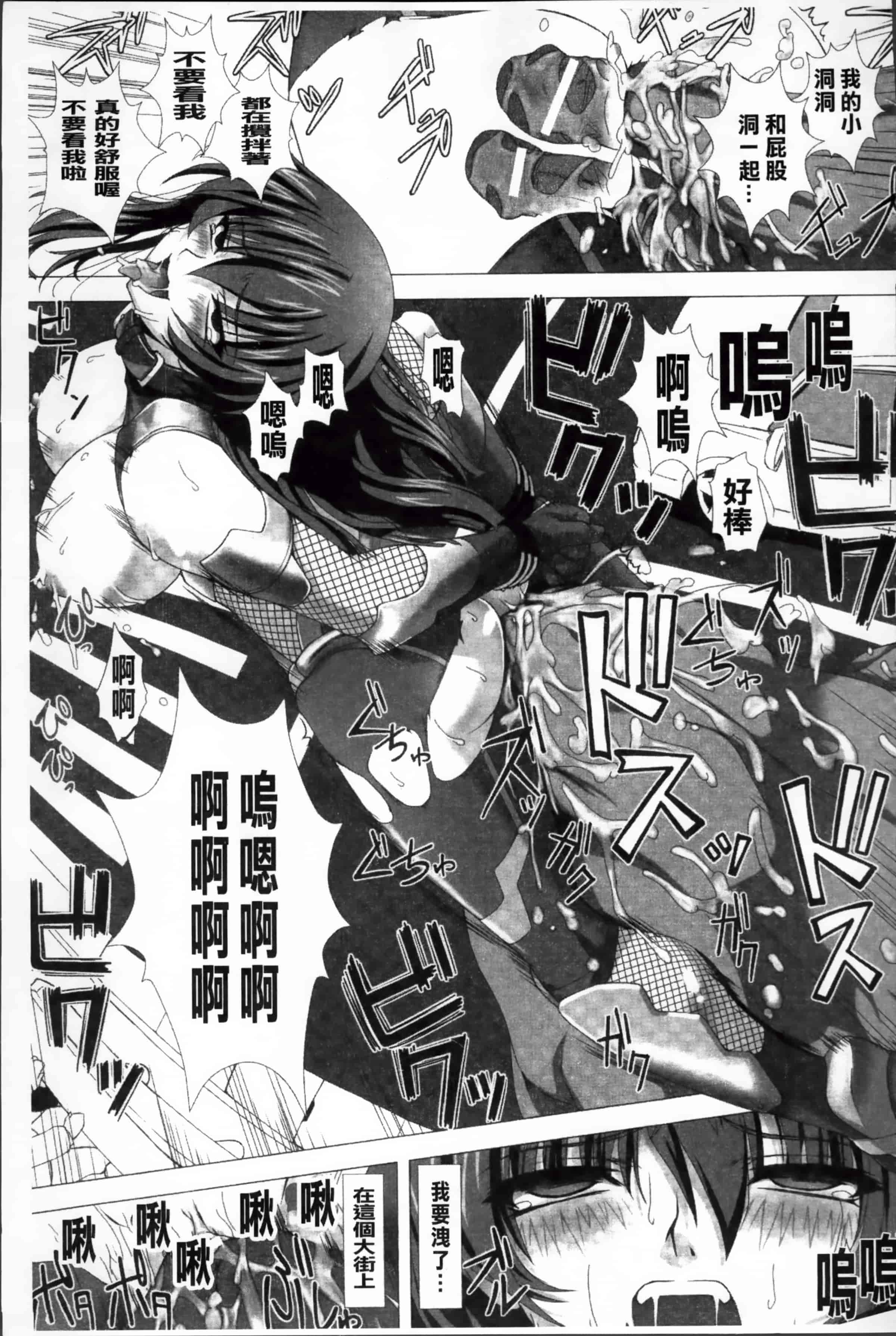 [高浜太郎] 対魔忍アサギ 恥虐の暗黒遊戯 THE COMIC_第2集