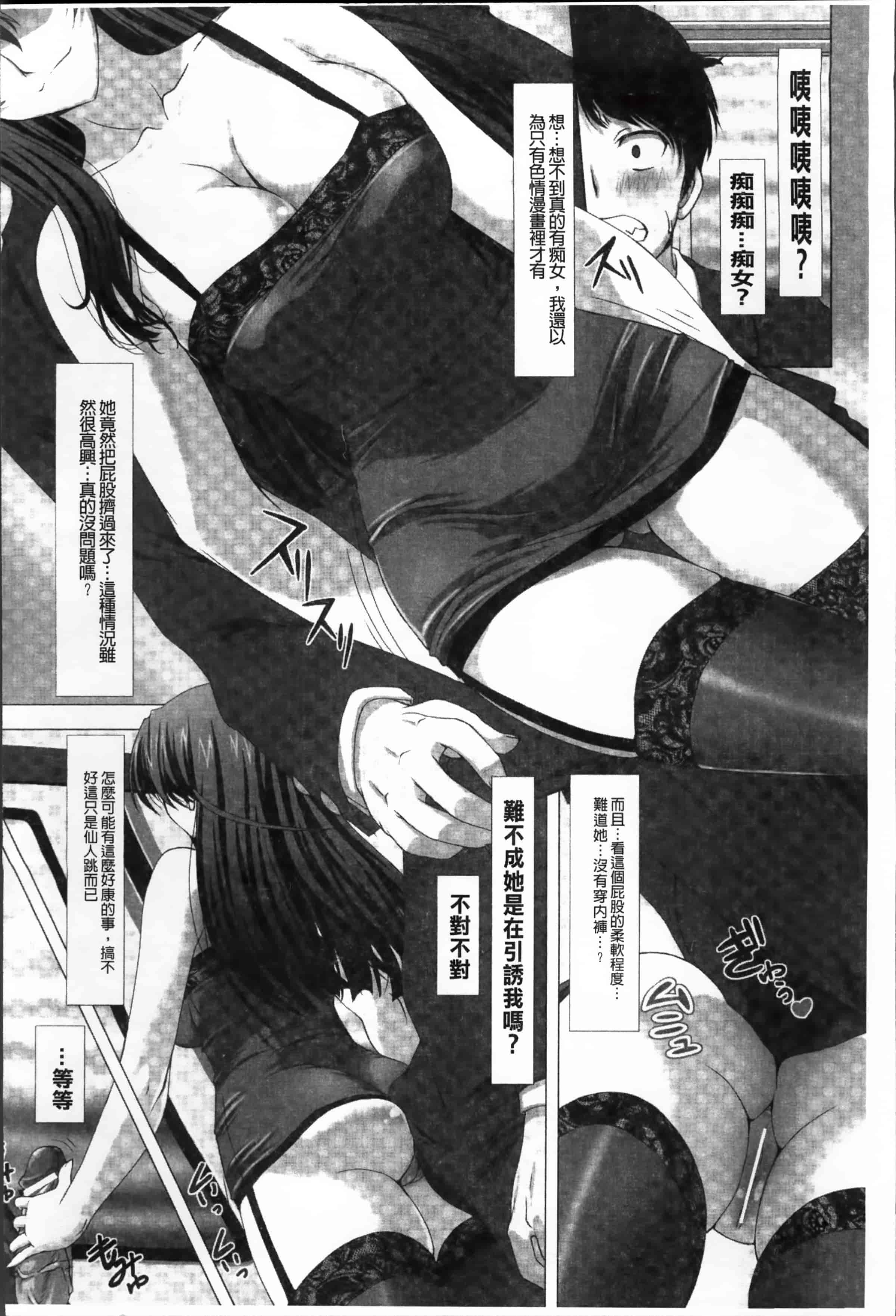 [高浜太郎] 対魔忍アサギ 恥虐の暗黒遊戯 THE COMIC_第2集