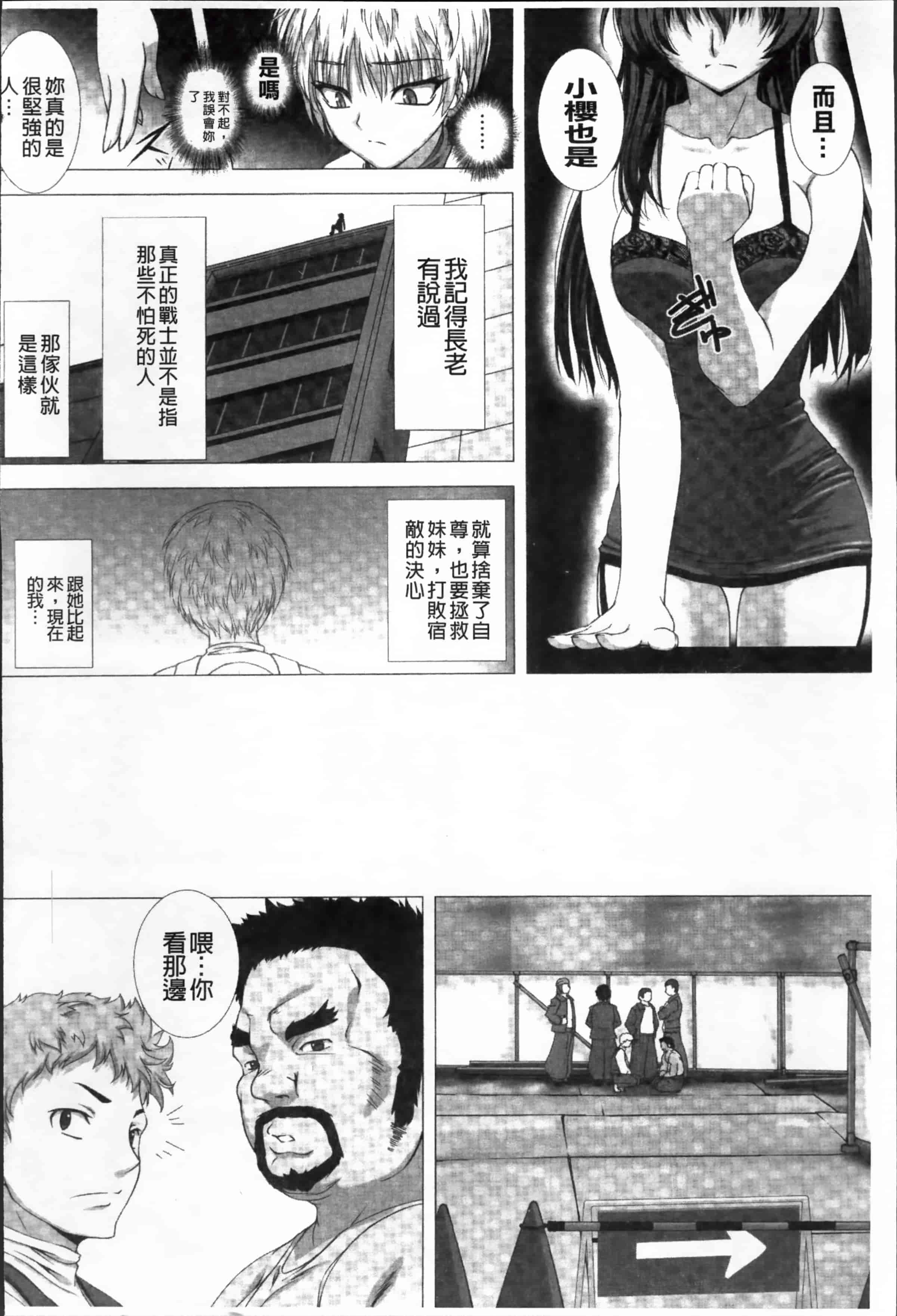 [高浜太郎] 対魔忍アサギ 恥虐の暗黒遊戯 THE COMIC_第2集