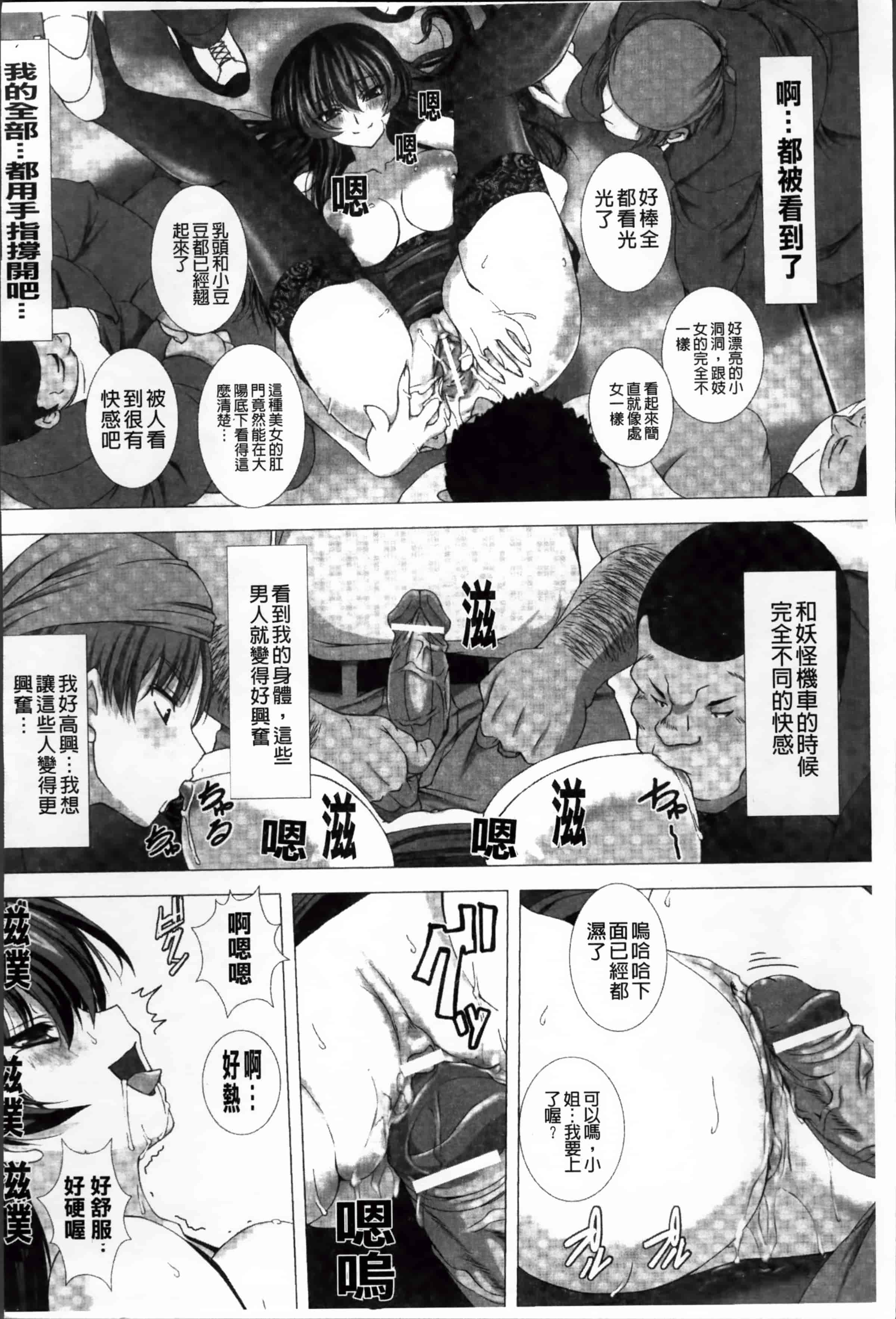 [高浜太郎] 対魔忍アサギ 恥虐の暗黒遊戯 THE COMIC_第2集