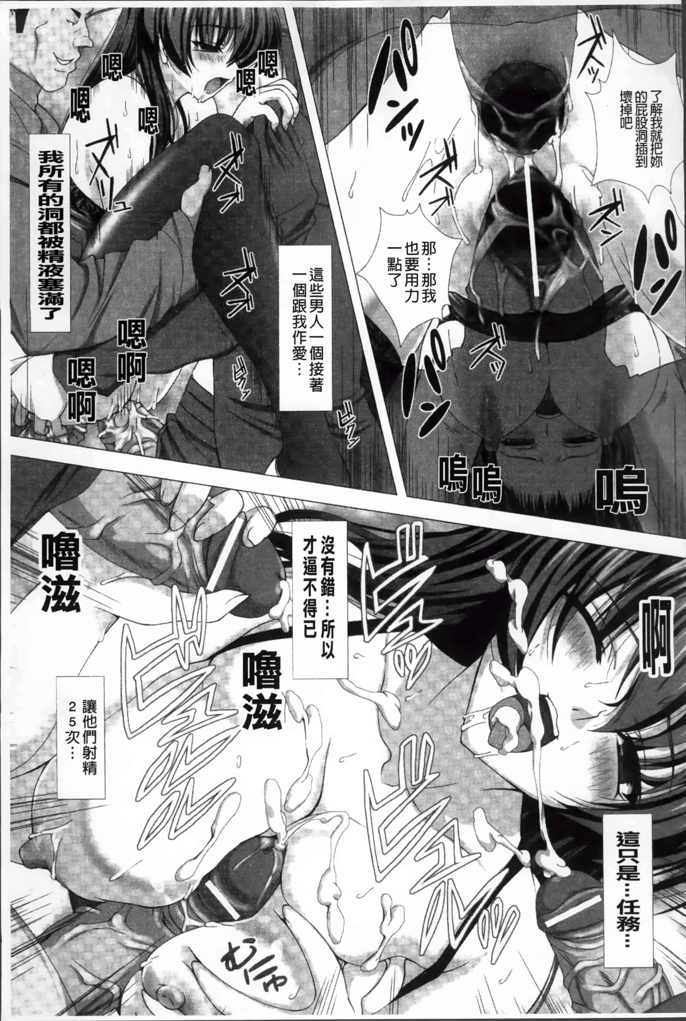 [高浜太郎] 対魔忍アサギ 恥虐の暗黒遊戯 THE COMIC_第2集