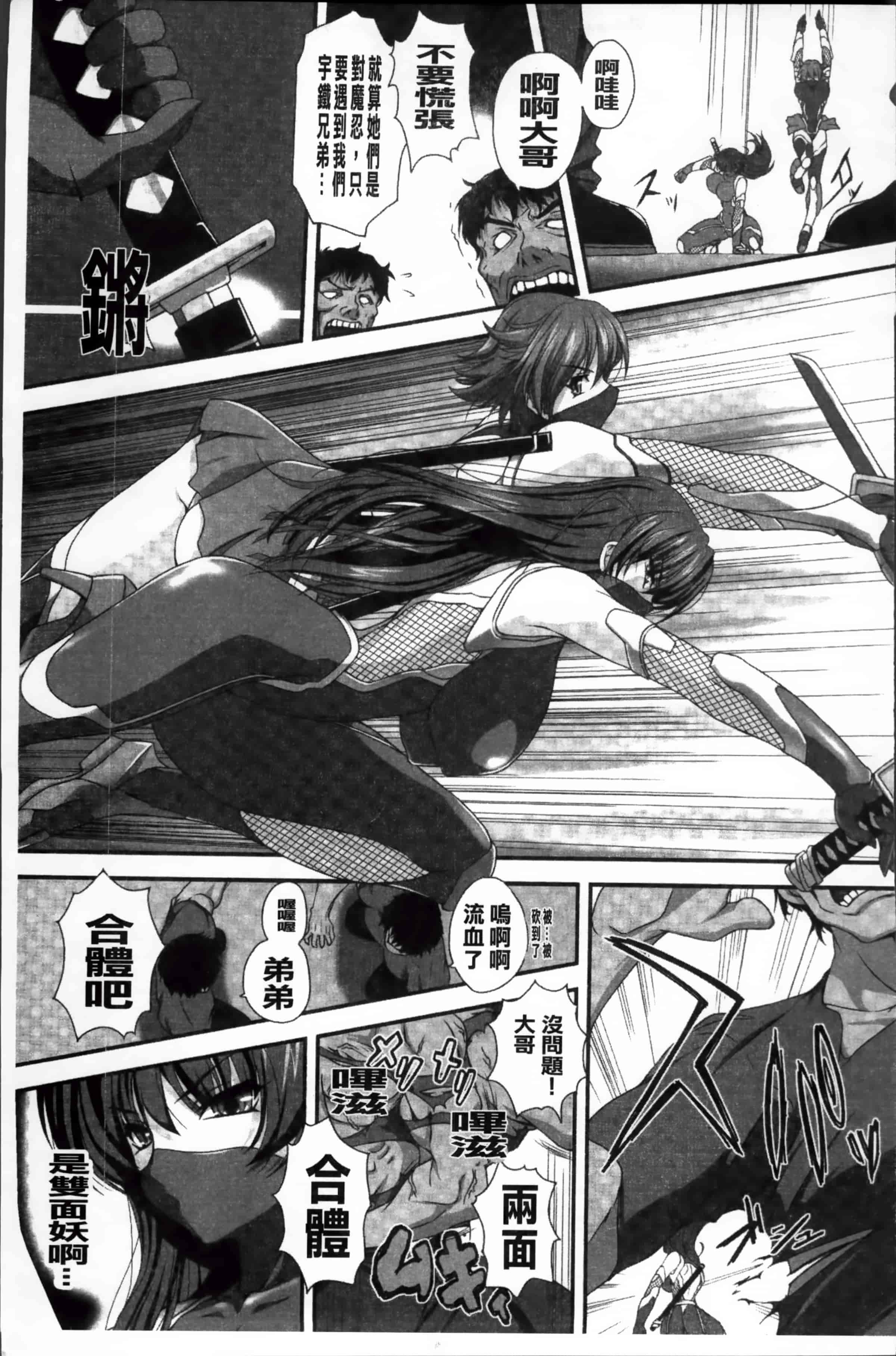 [高浜太郎] 対魔忍アサギ 恥虐の暗黒遊戯 THE COMIC_第1集