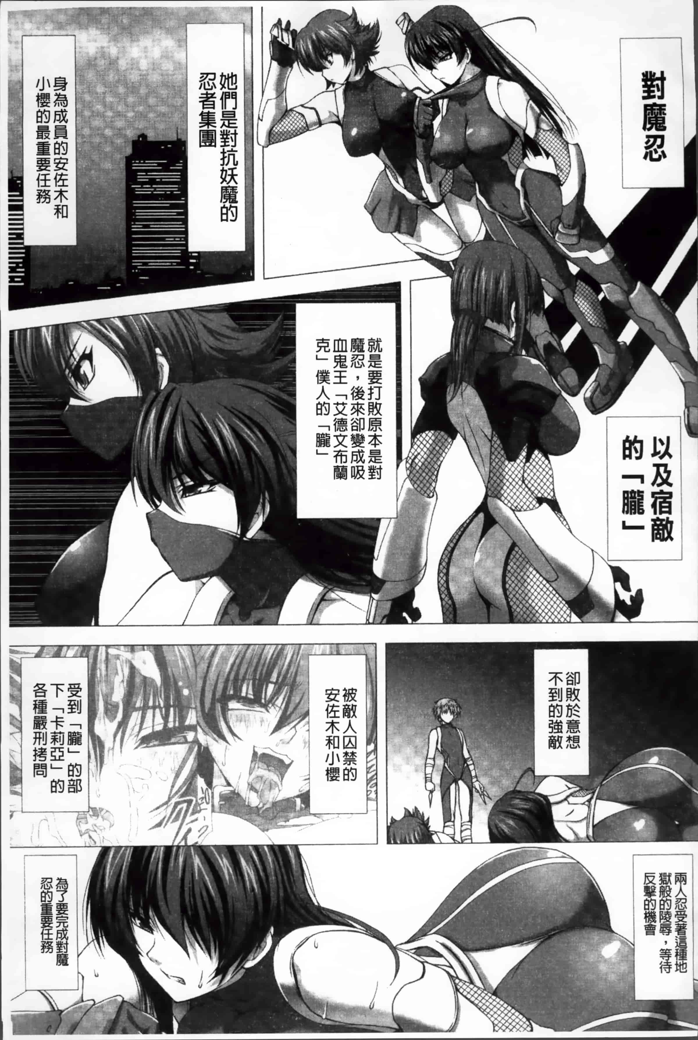 [高浜太郎] 対魔忍アサギ 恥虐の暗黒遊戯 THE COMIC_第2集