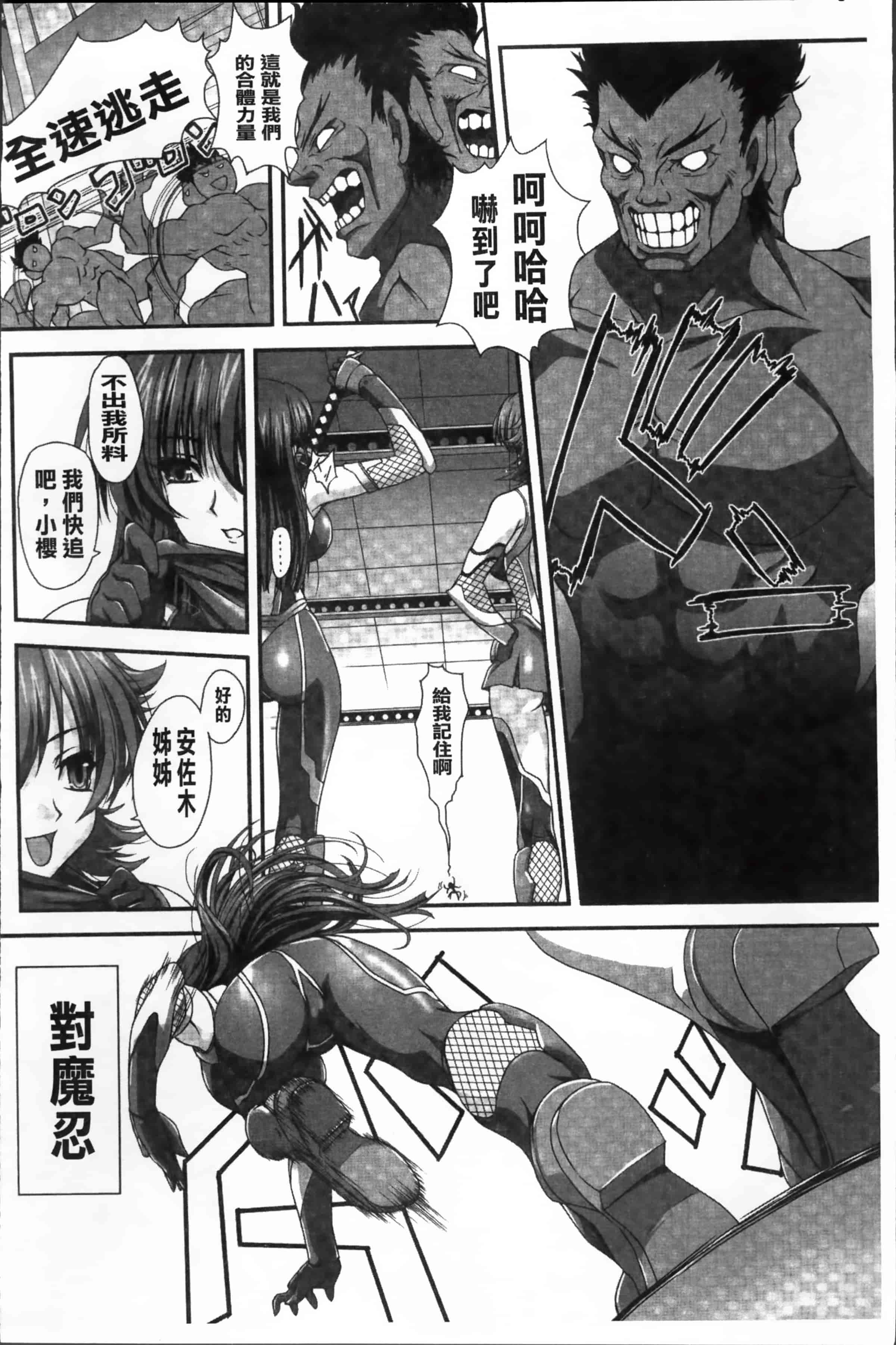 [高浜太郎] 対魔忍アサギ 恥虐の暗黒遊戯 THE COMIC_第1集