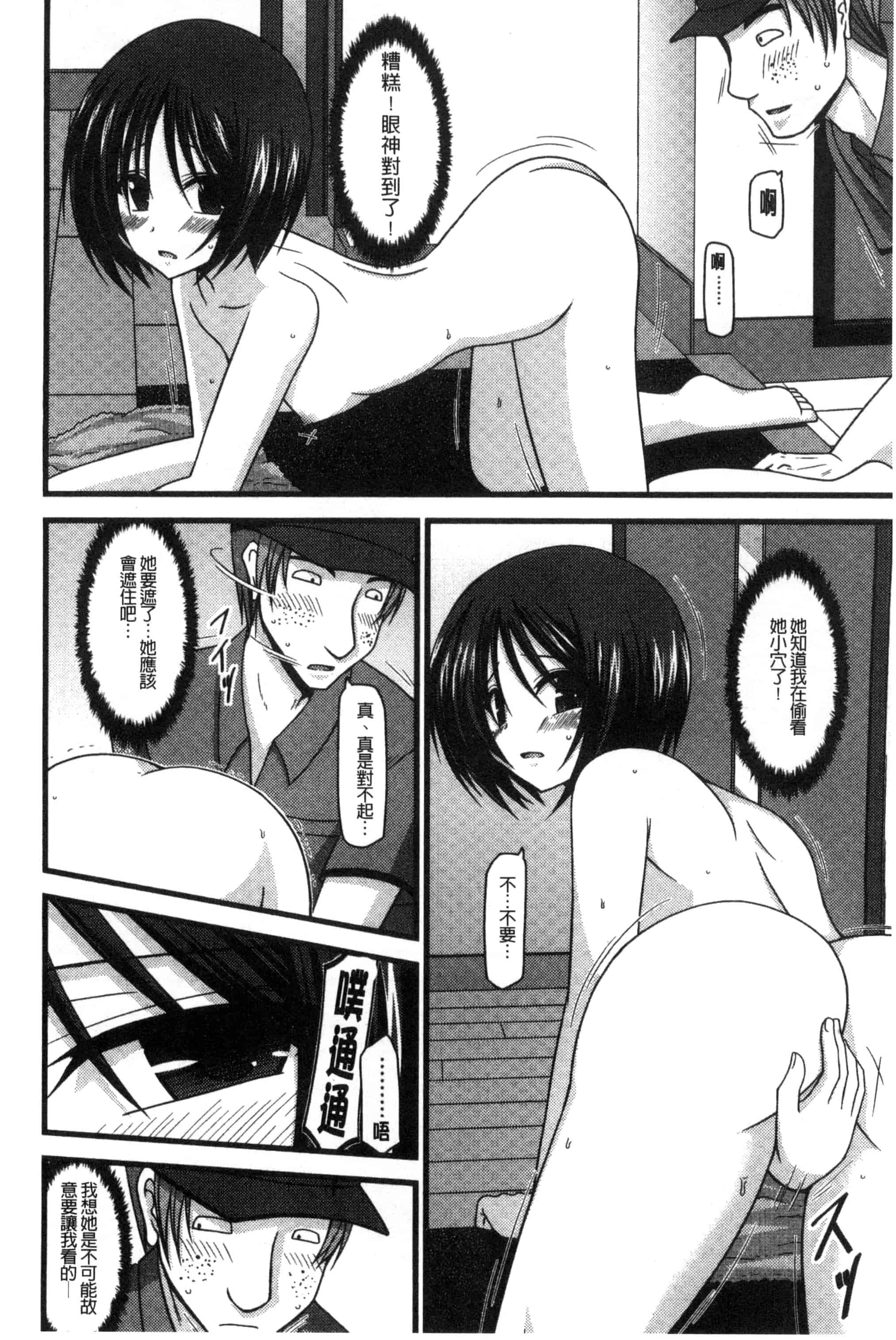[茶琉] 露出少女遊戯 三島ひかるの性癖 中巻_第3集