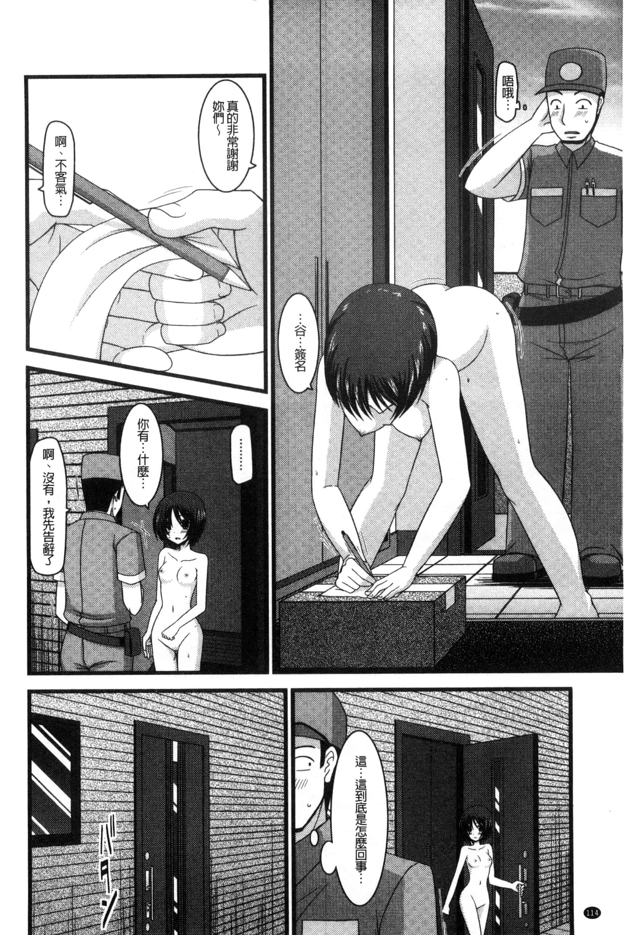 [茶琉] 露出少女遊戯 三島ひかるの性癖 中巻_第3集
