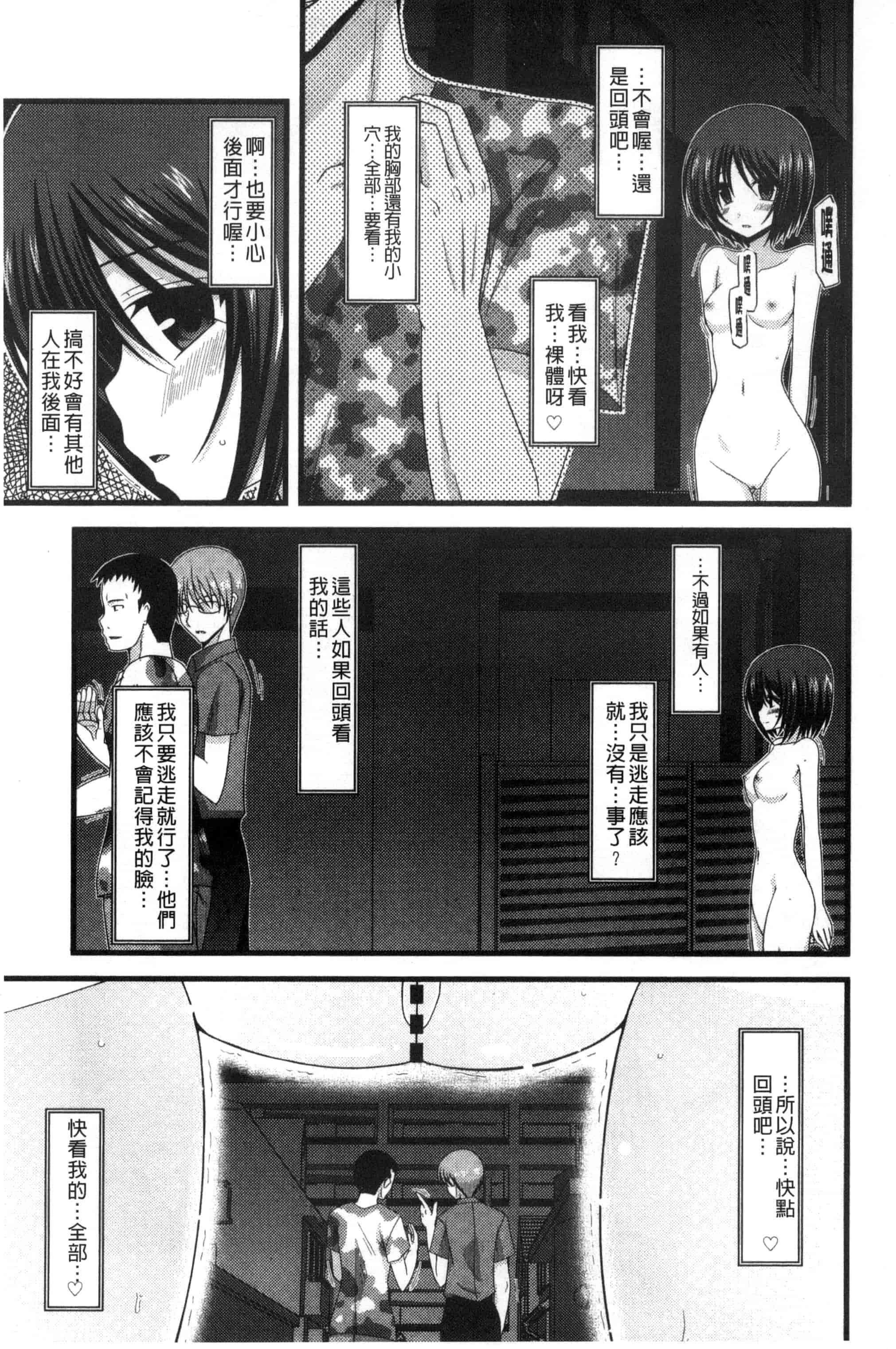 [茶琉] 露出少女遊戯 三島ひかるの性癖 中巻_第1集