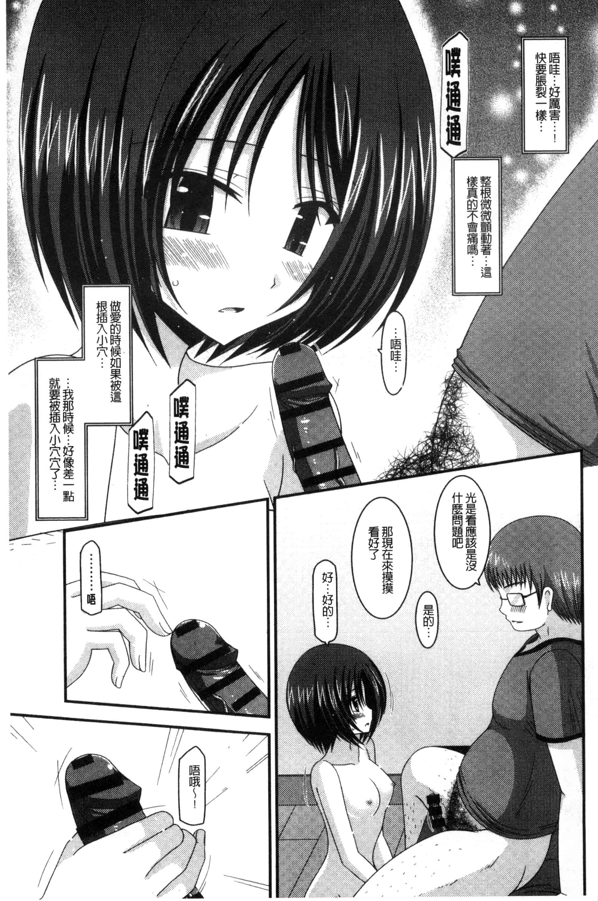 [茶琉] 露出少女遊戯 三島ひかるの性癖 中巻_第3集