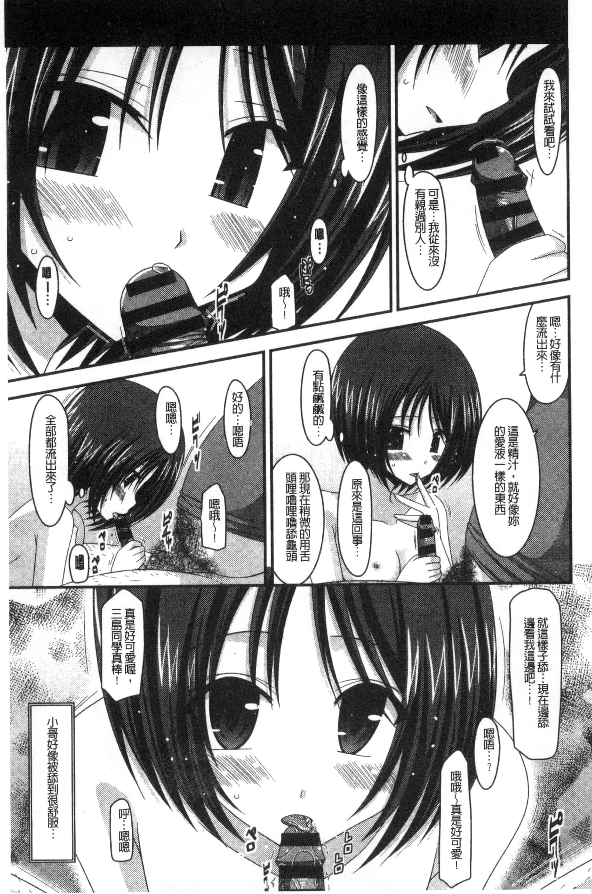 [茶琉] 露出少女遊戯 三島ひかるの性癖 中巻_第4集
