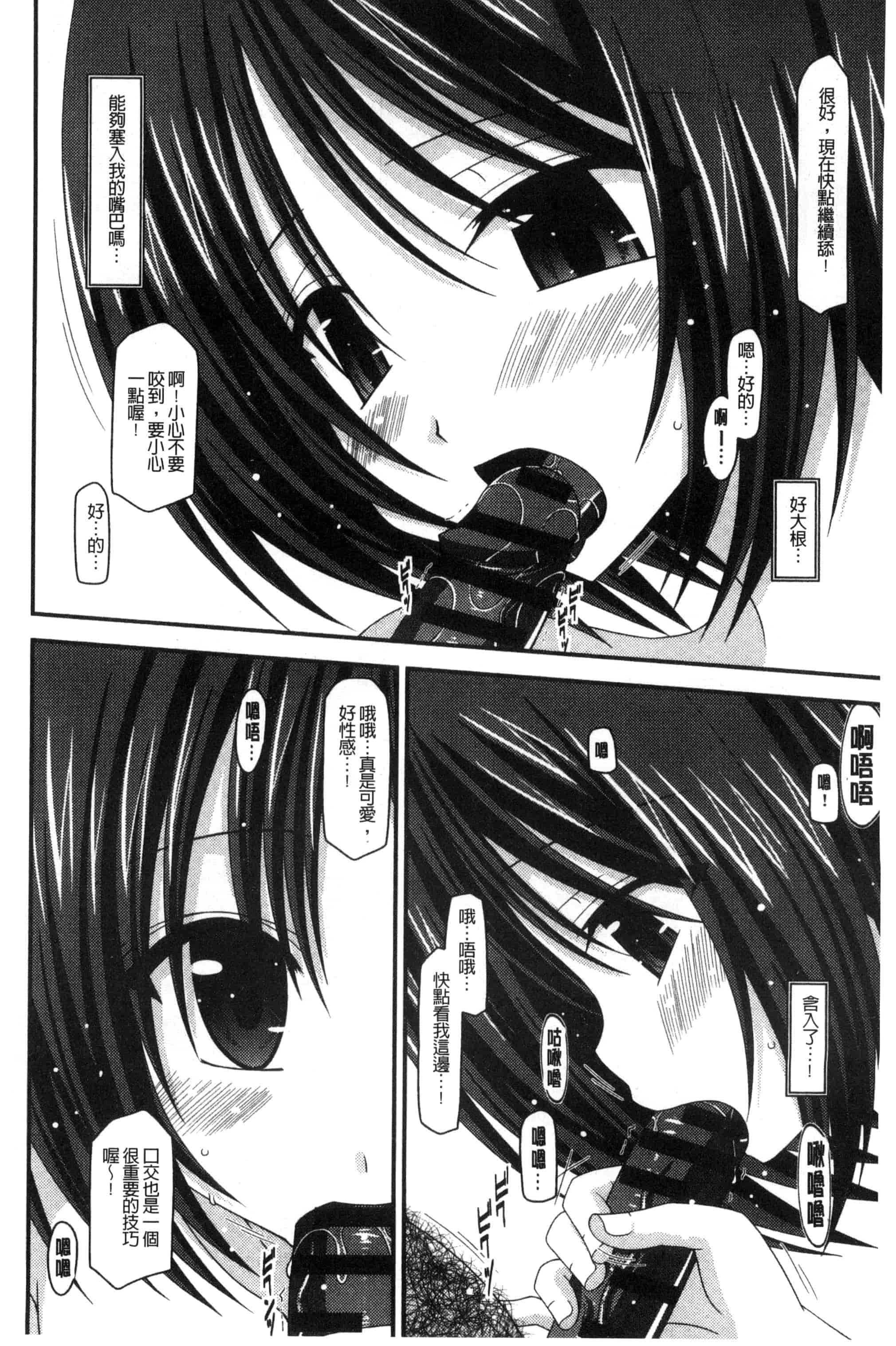 [茶琉] 露出少女遊戯 三島ひかるの性癖 中巻_第4集