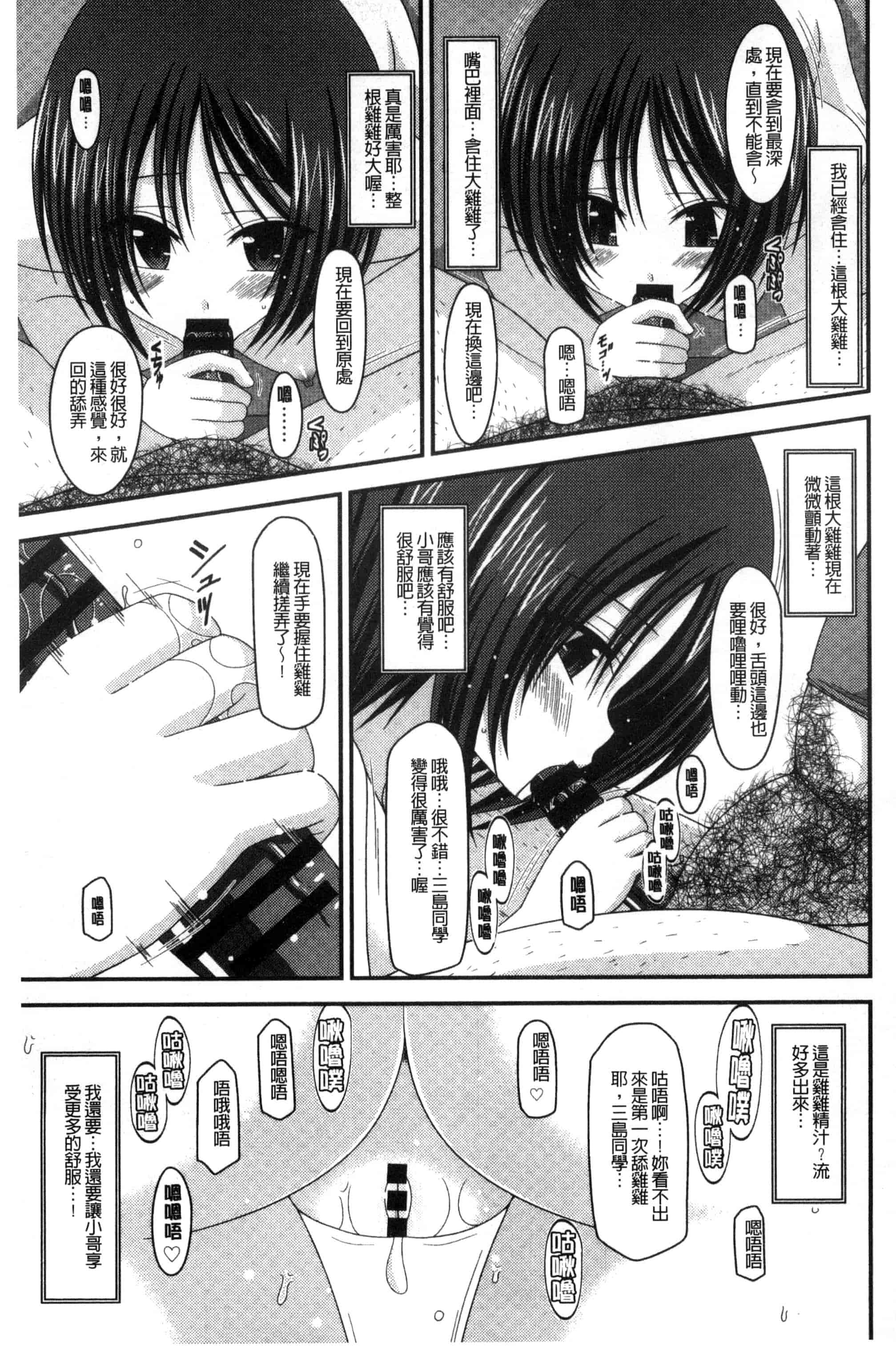 [茶琉] 露出少女遊戯 三島ひかるの性癖 中巻_第4集