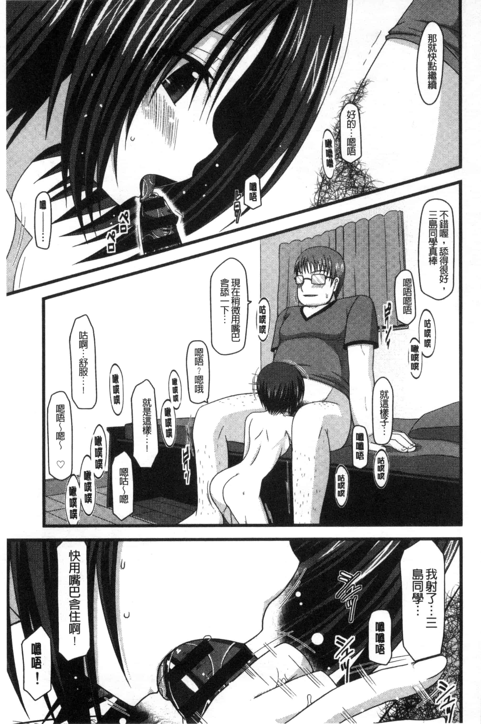 [茶琉] 露出少女遊戯 三島ひかるの性癖 中巻_第4集