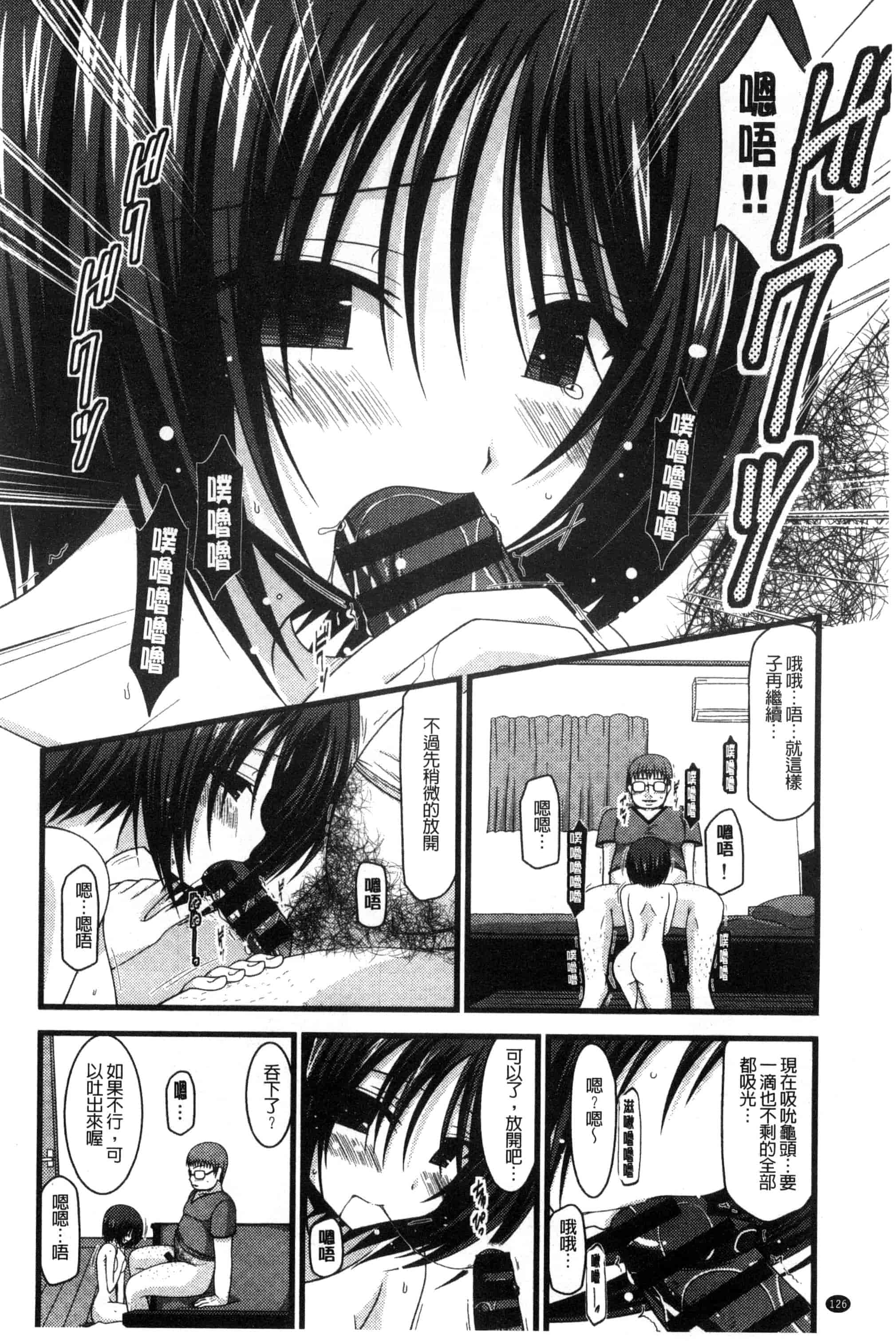 [茶琉] 露出少女遊戯 三島ひかるの性癖 中巻_第4集