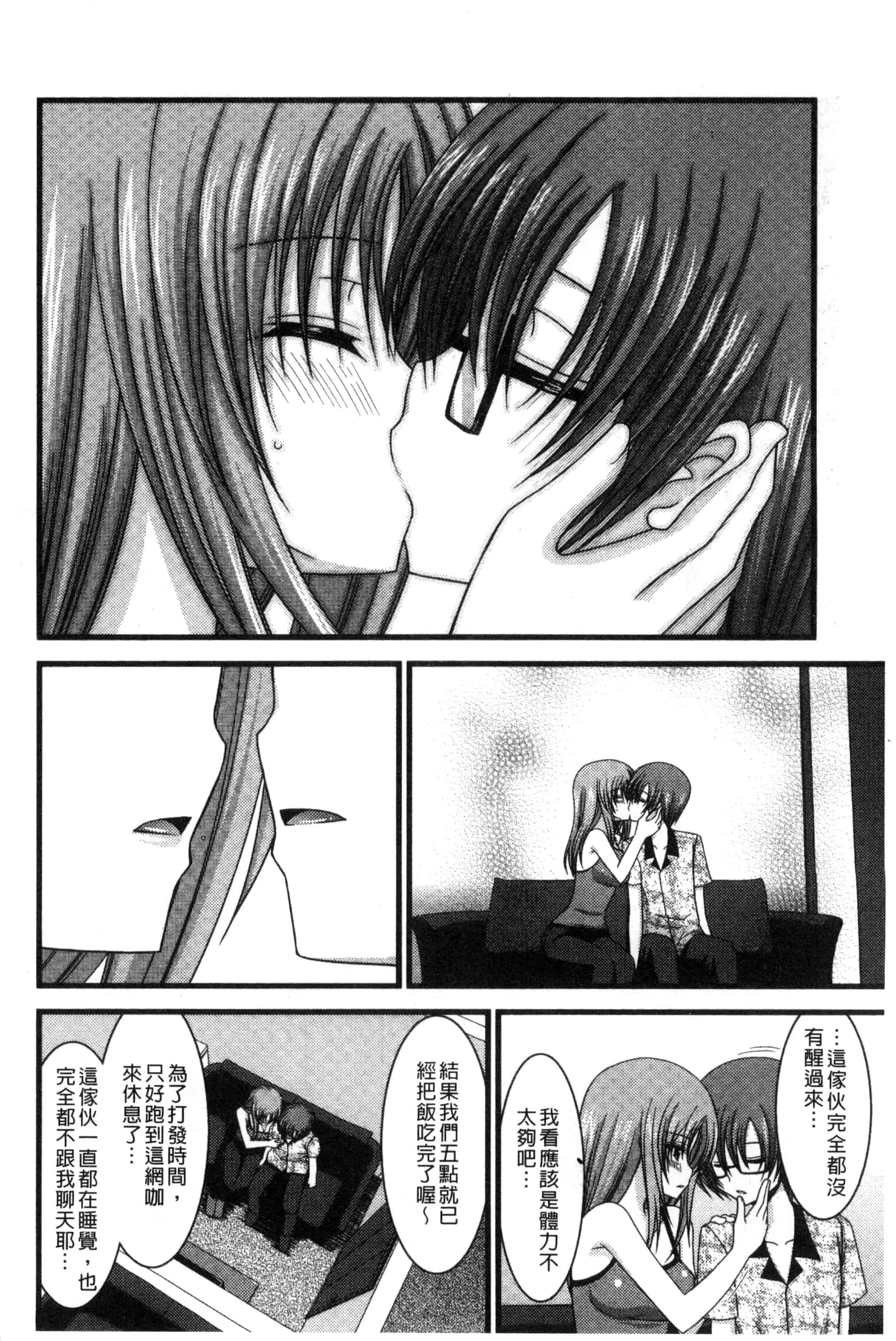 [茶琉] 露出少女遊戯 三島ひかるの性癖 中巻_第4集