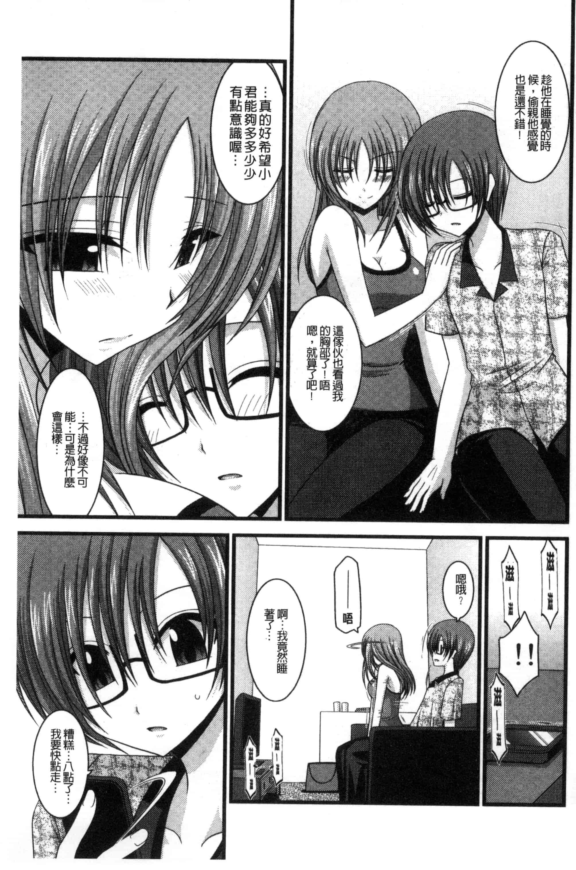 [茶琉] 露出少女遊戯 三島ひかるの性癖 中巻_第4集