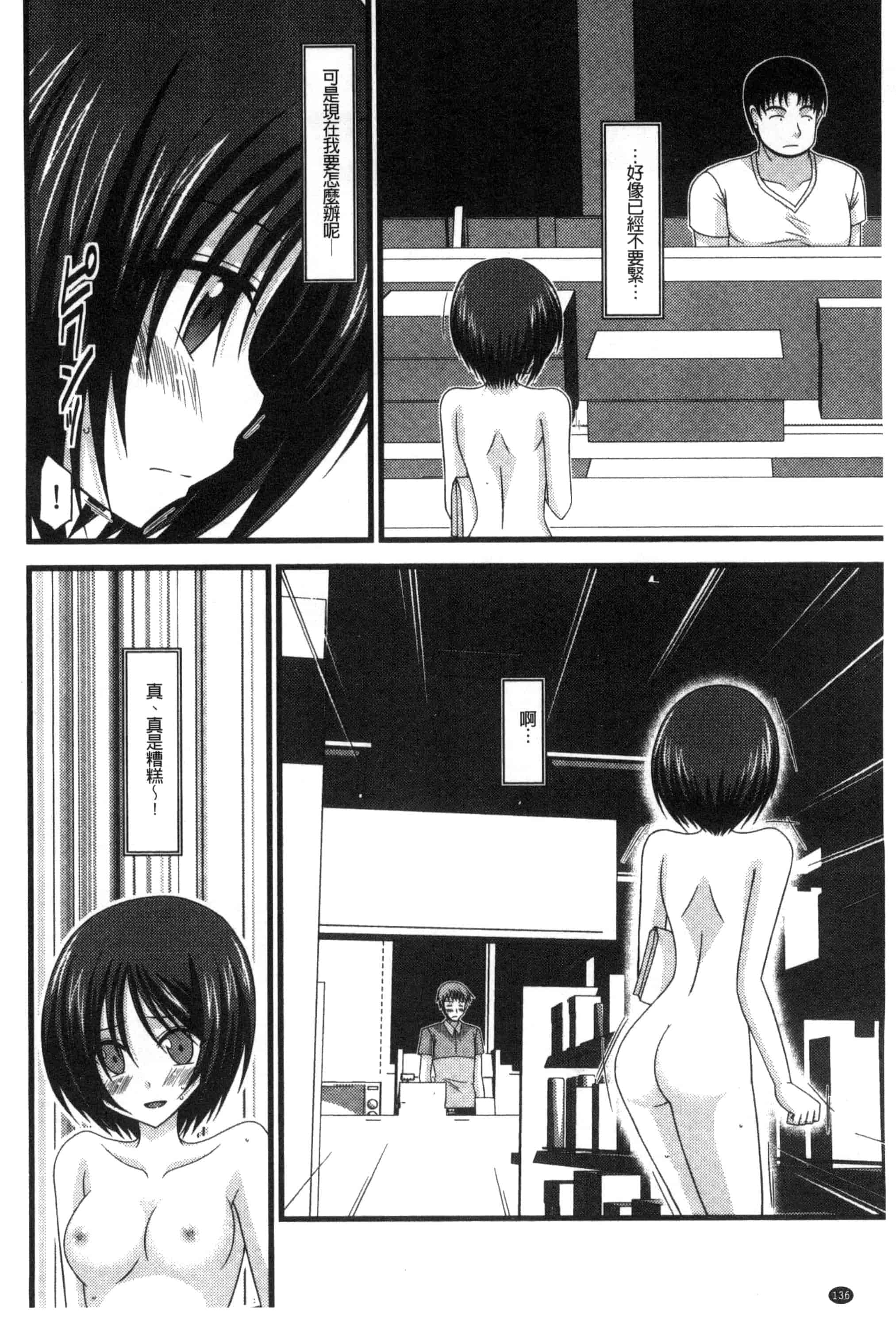 [茶琉] 露出少女遊戯 三島ひかるの性癖 中巻_第4集