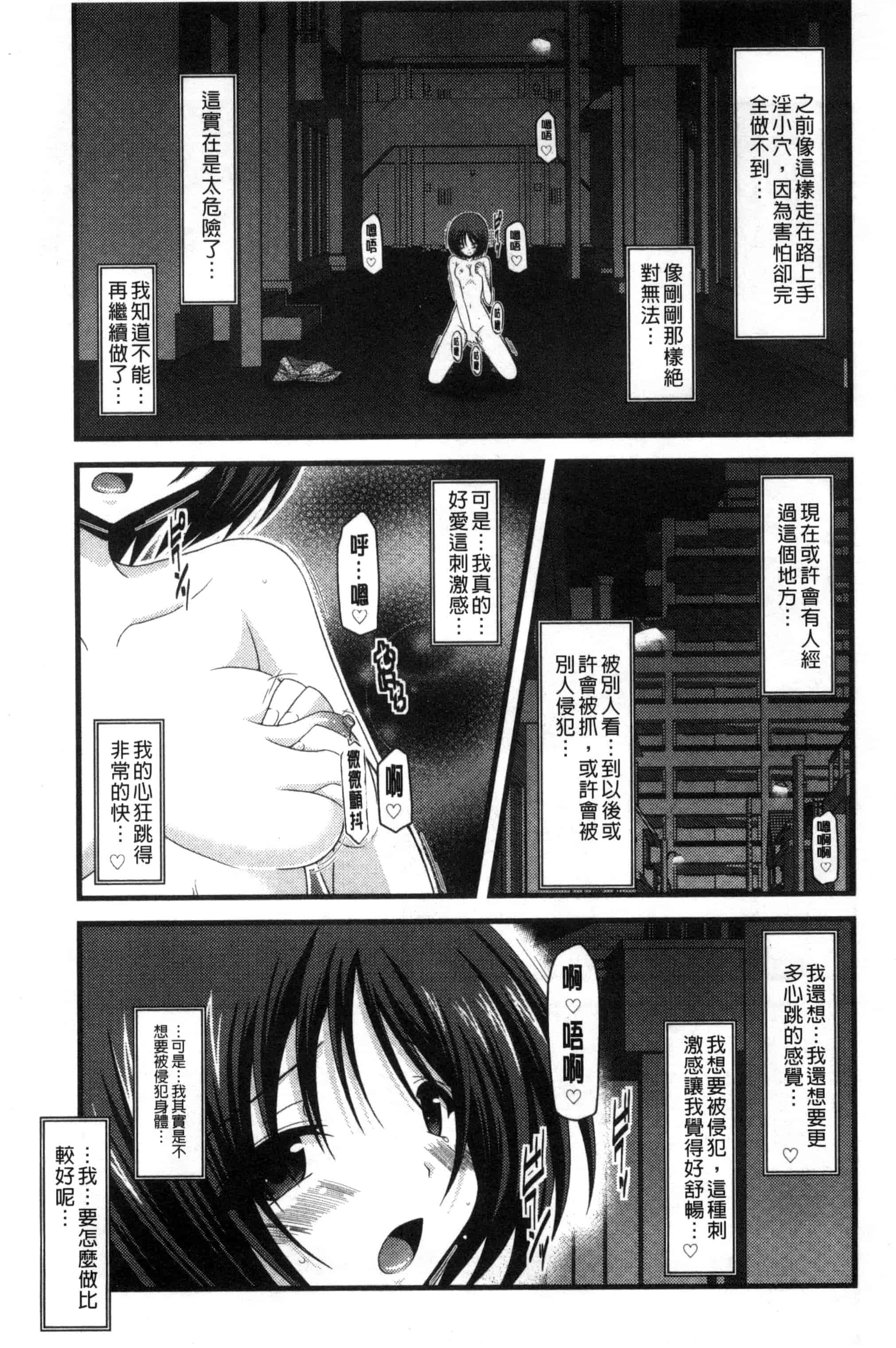 [茶琉] 露出少女遊戯 三島ひかるの性癖 中巻_第1集