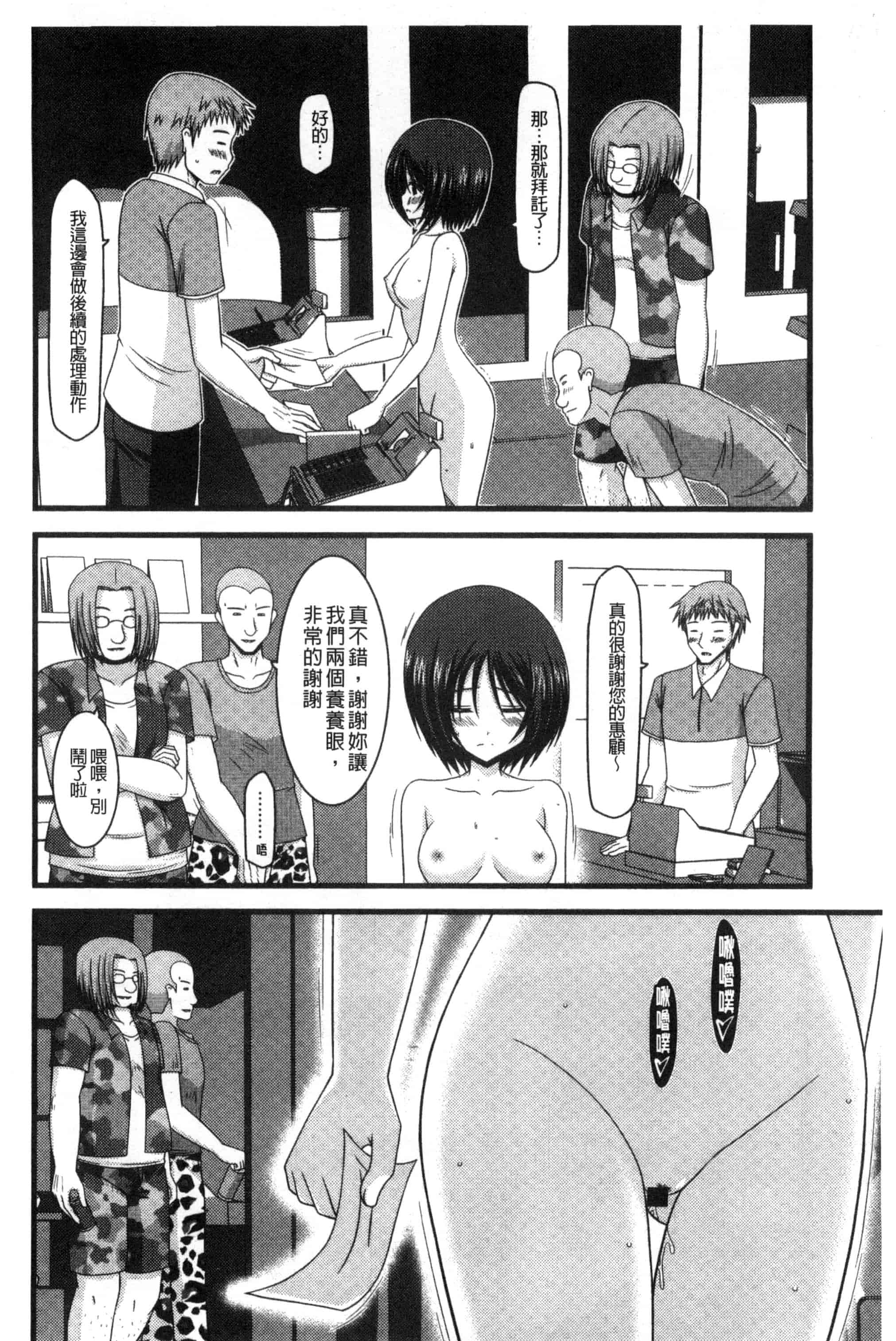 [茶琉] 露出少女遊戯 三島ひかるの性癖 中巻_第4集