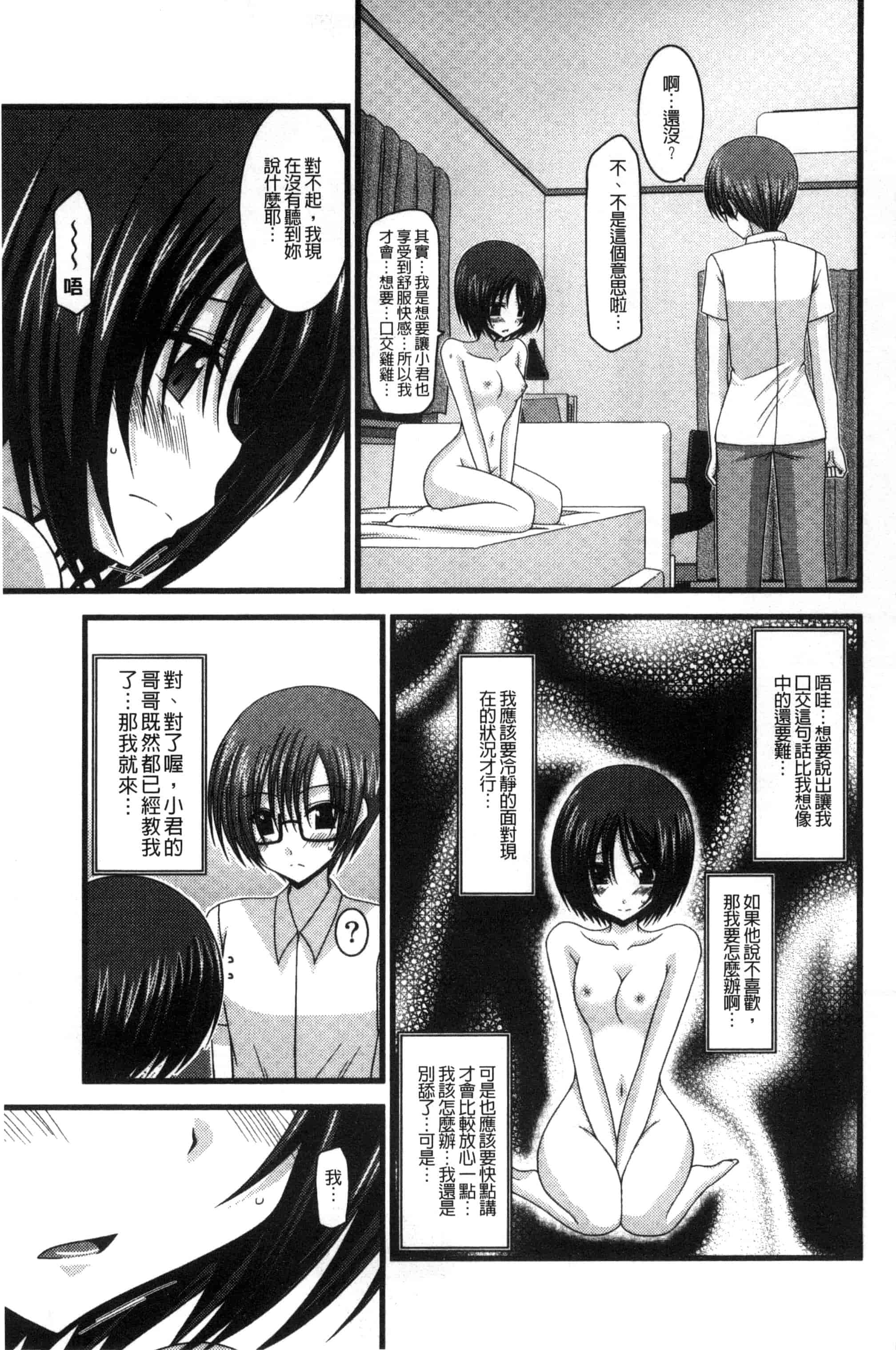 [茶琉] 露出少女遊戯 三島ひかるの性癖 中巻_第4集