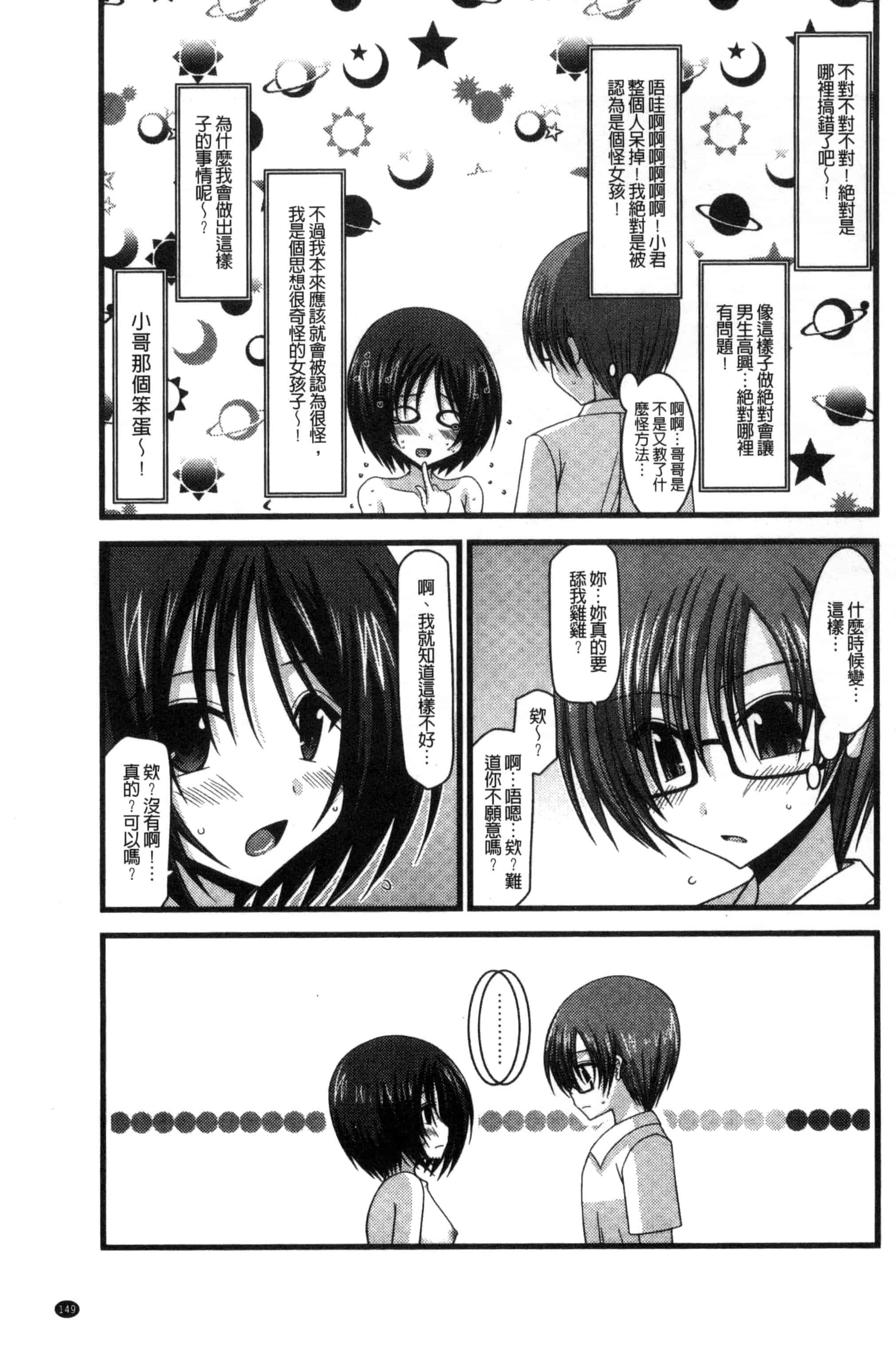 [茶琉] 露出少女遊戯 三島ひかるの性癖 中巻_第4集