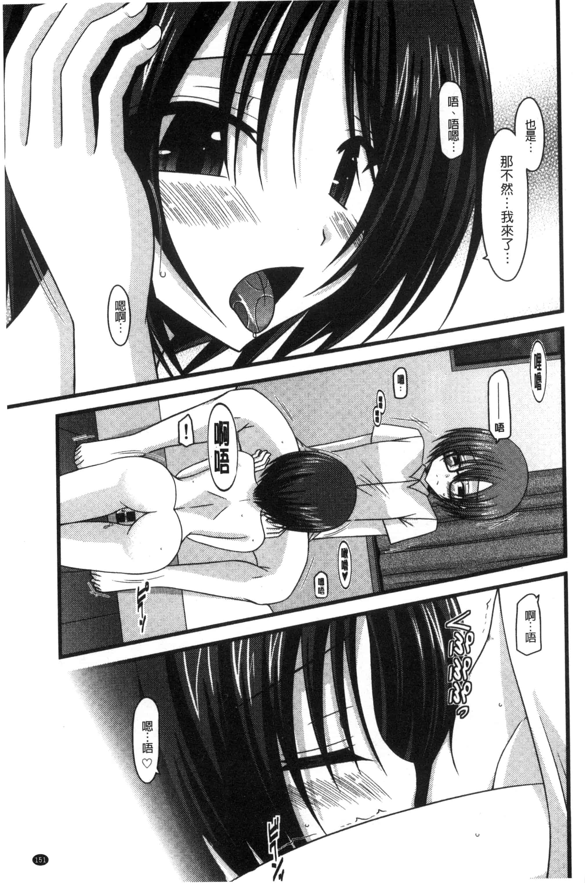 [茶琉] 露出少女遊戯 三島ひかるの性癖 中巻_第4集