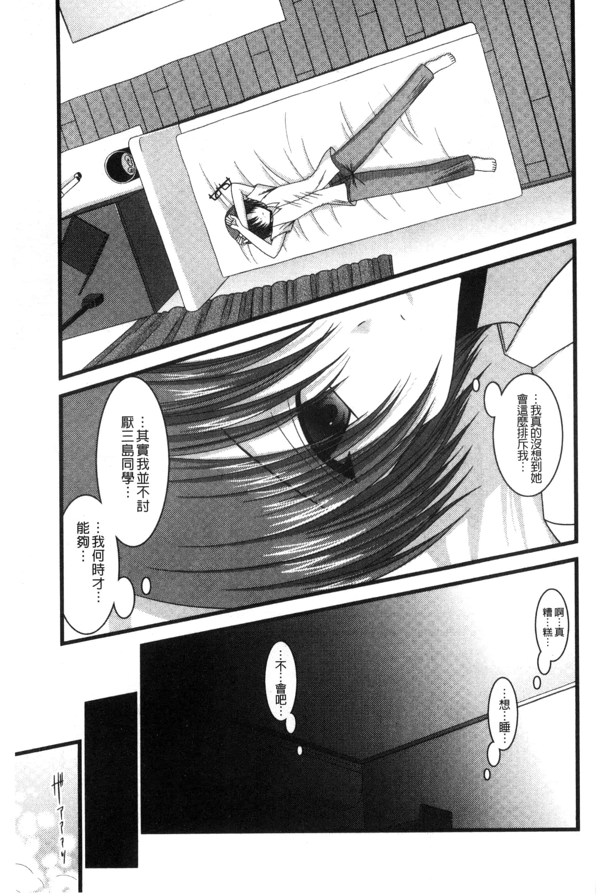 [茶琉] 露出少女遊戯 三島ひかるの性癖 中巻_第4集